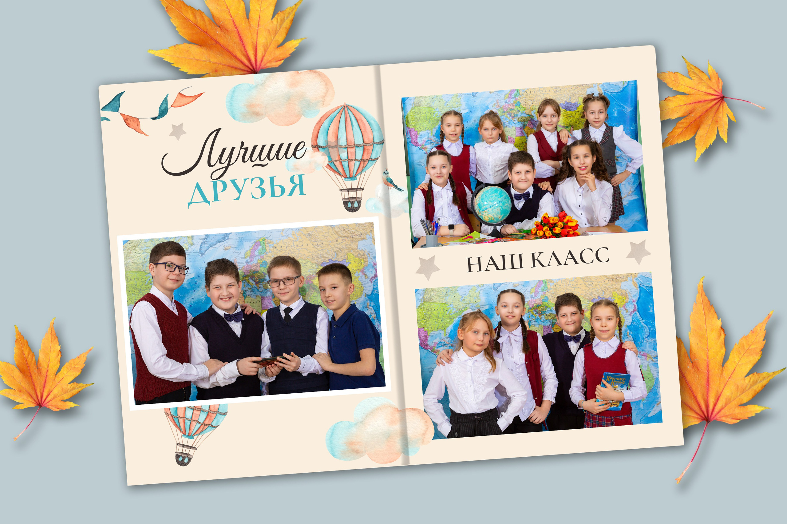 Фотокнига «ПРИКЛЮЧЕНИЕ»