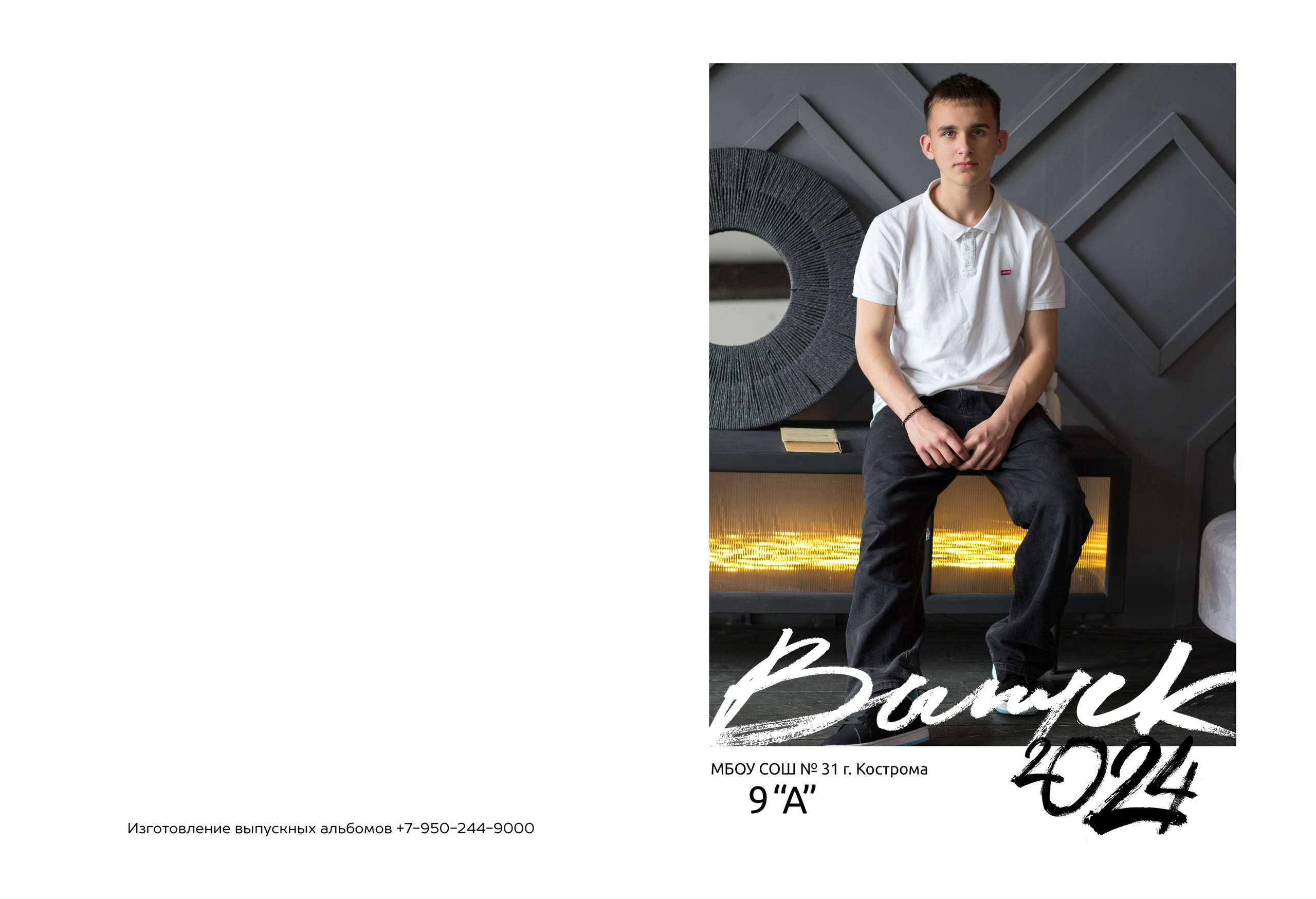Альбом на 2 разворота 9 класс. Выпускные альбомы, индивидуальные фотосессии в Костроме