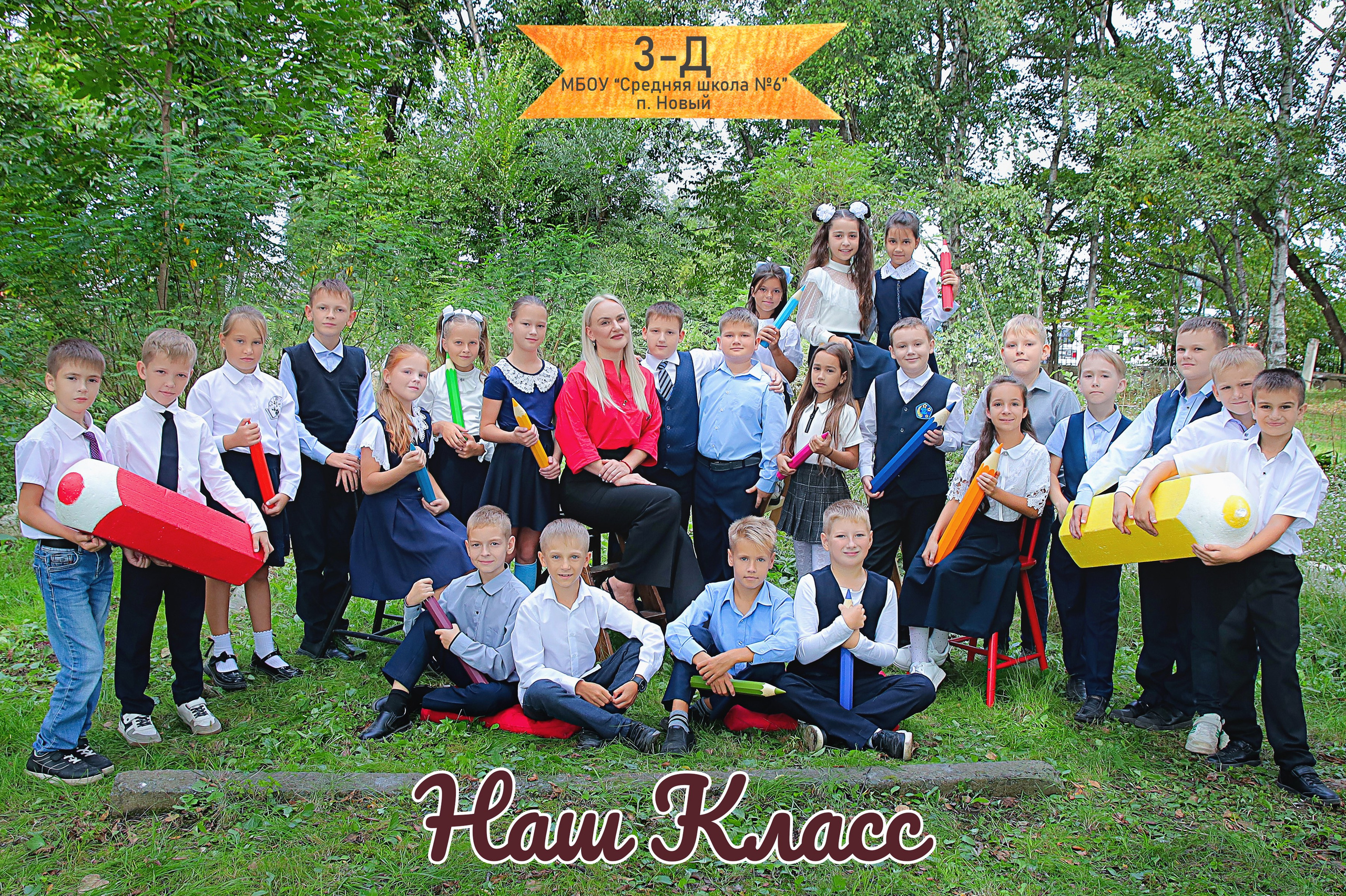 Школьники. Фотостудия «Стремянка».Фотосессии в детских садах и школах