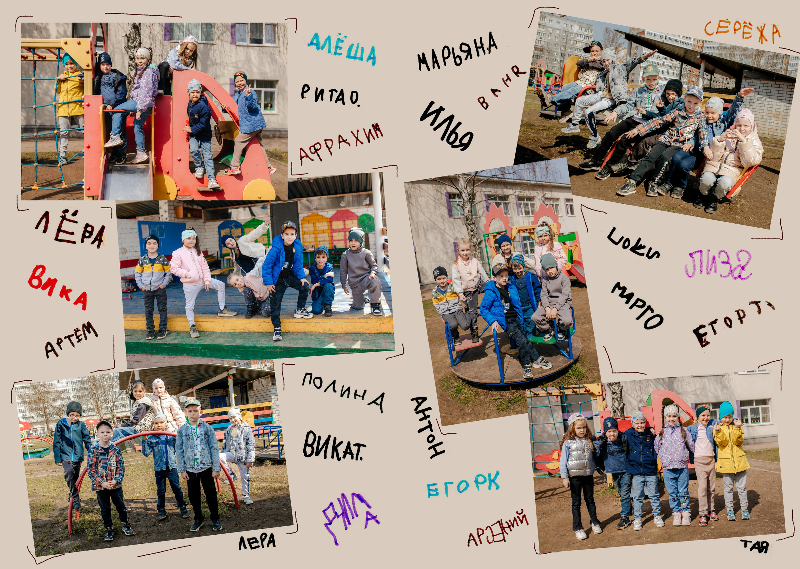 Детский сад. Свадебный и репортажный фотограф Любовь Харитонова | Москва | Нижний Новгород