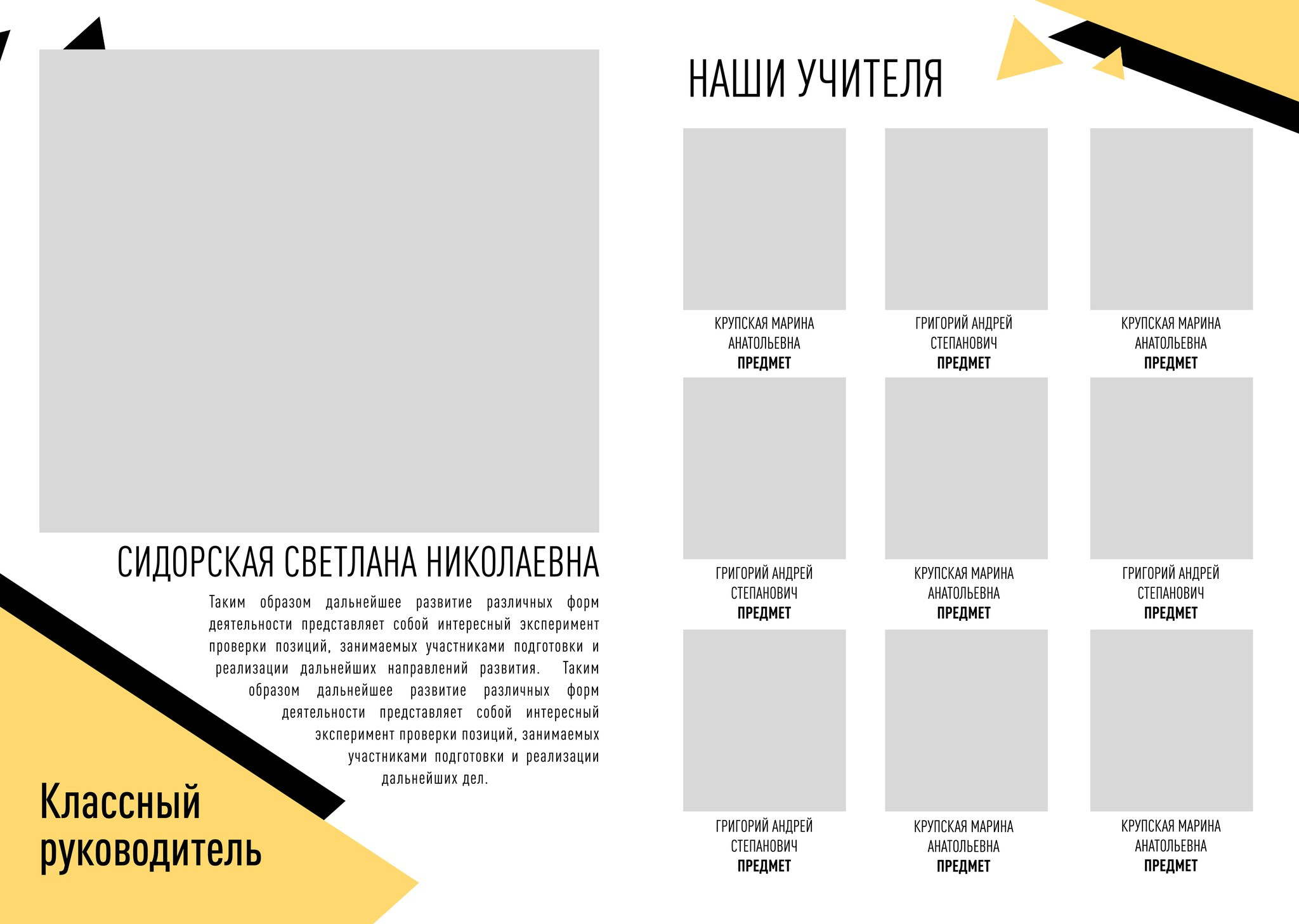 «BLACK&YELLOW». Фотограф в Шелехове, лучшие выпускные альбомы в Шелехове