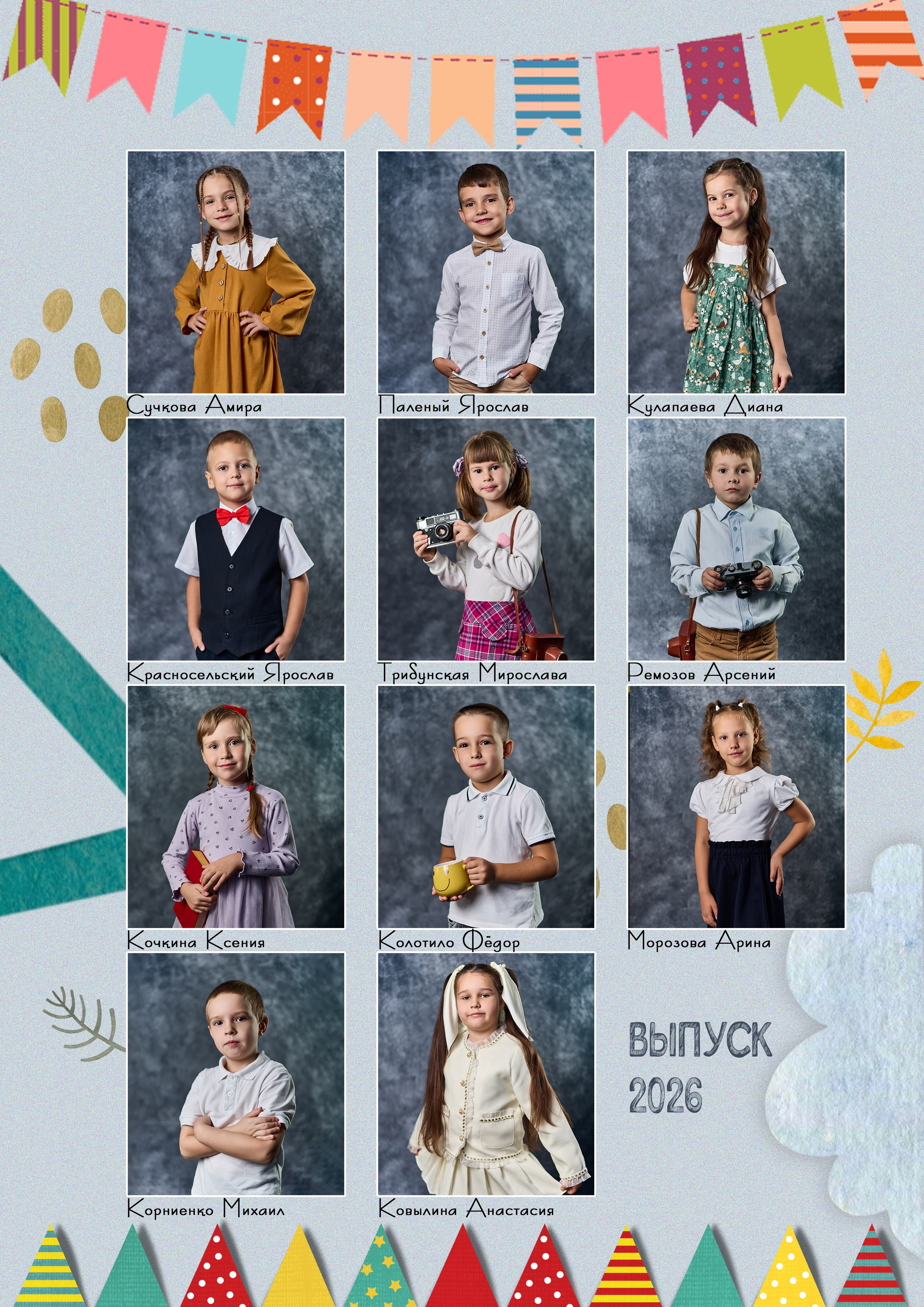 Выпускной альбом. Фотограф Наталья Матвеева