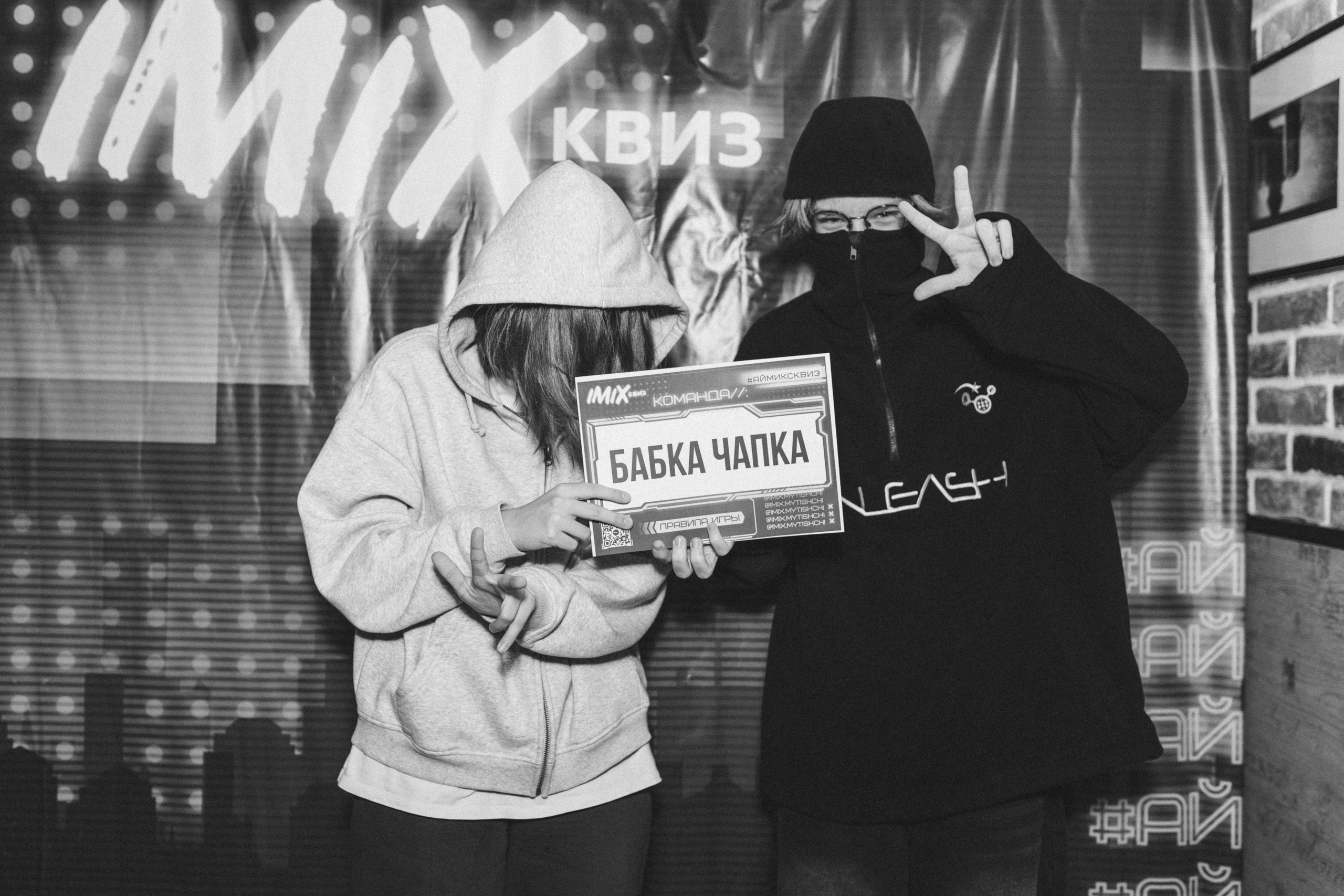 Квиз I MIX. Свадебный фотограф. Москва и Московская Область