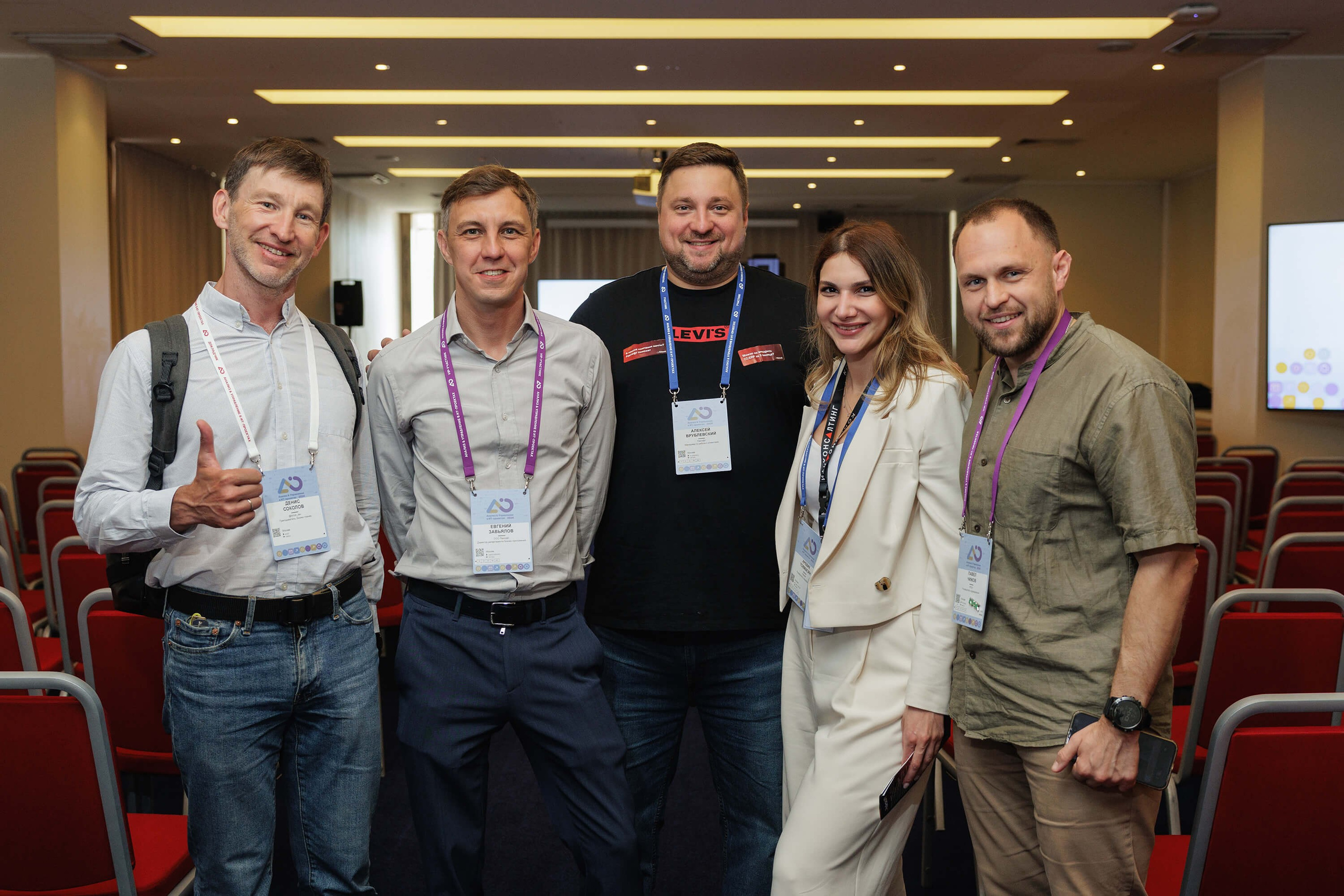 Конференция IT-специалистов