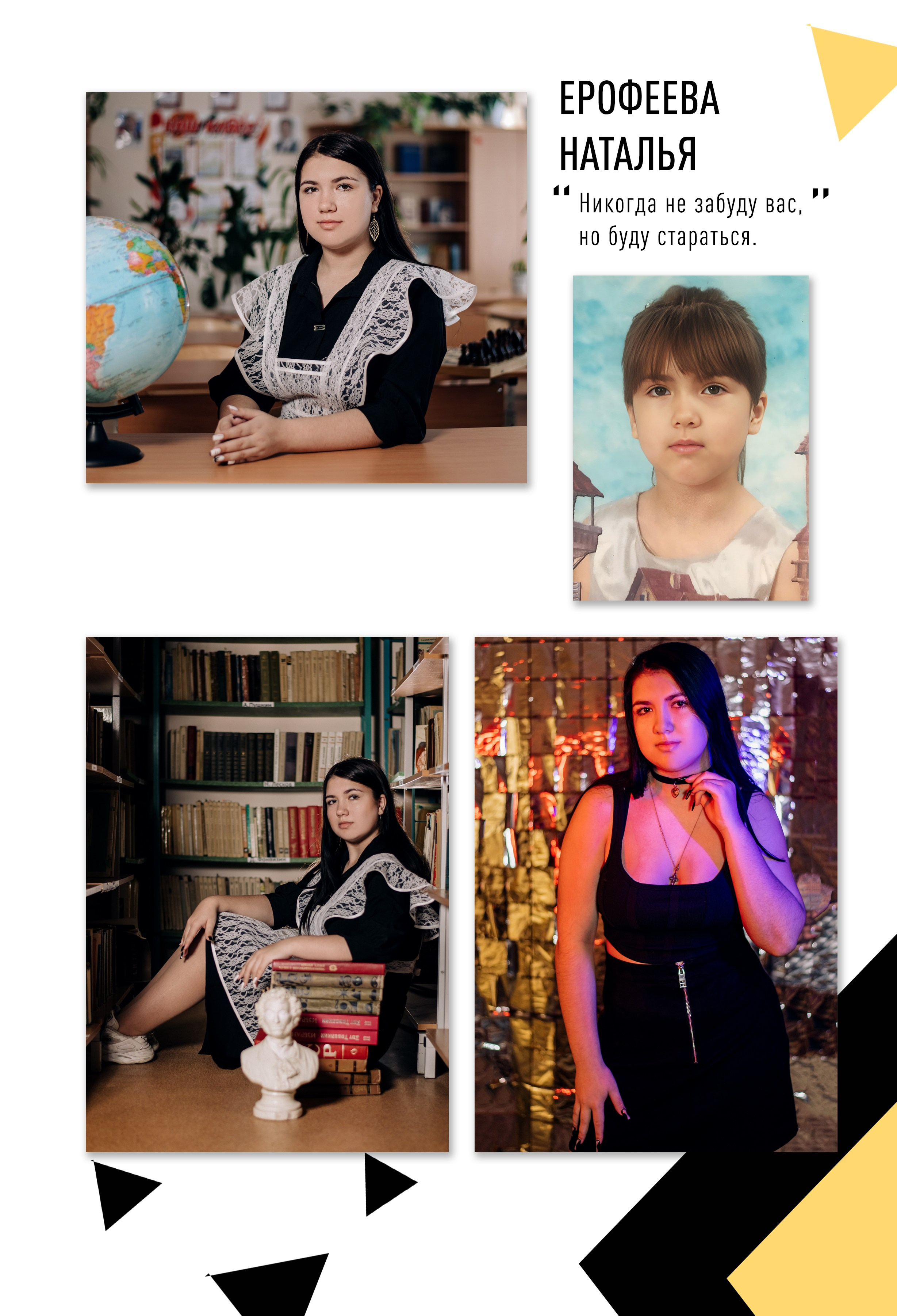 Шаблон фотокниги «BLACK&YELLOW». Фотограф — МАРИЯ МЕДВЕДЕВА