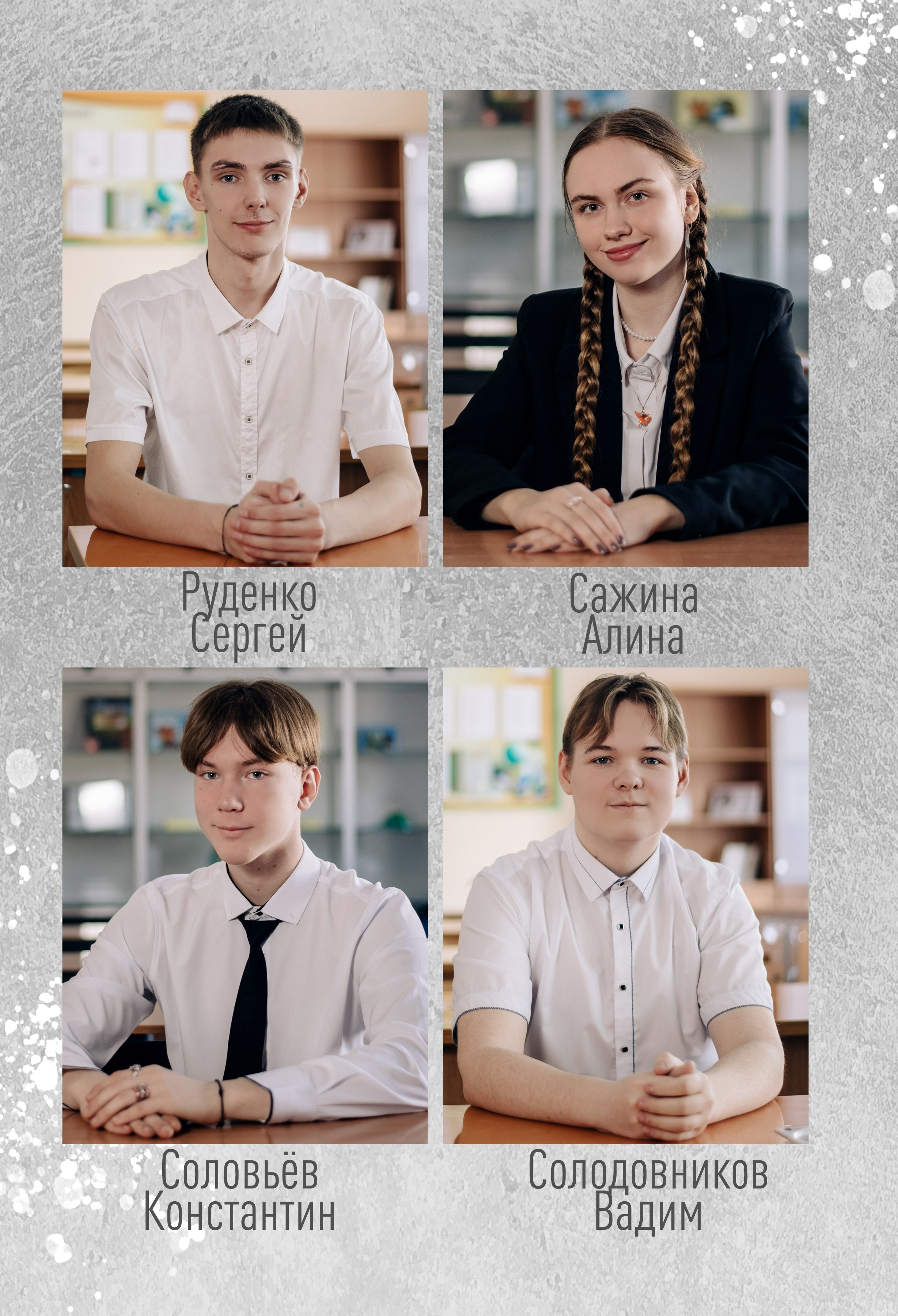 Шаблон фотокниги «White Grunge». Фотограф — МАРИЯ МЕДВЕДЕВА