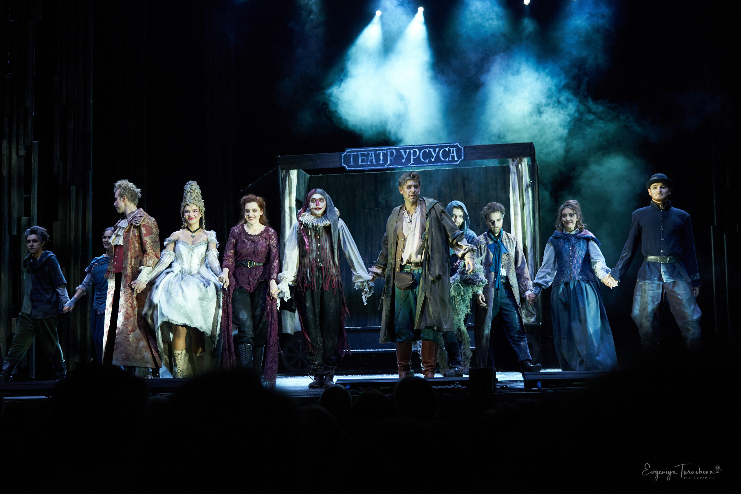 «Человек, который смеется» (. Фотограф Евгения Турушева