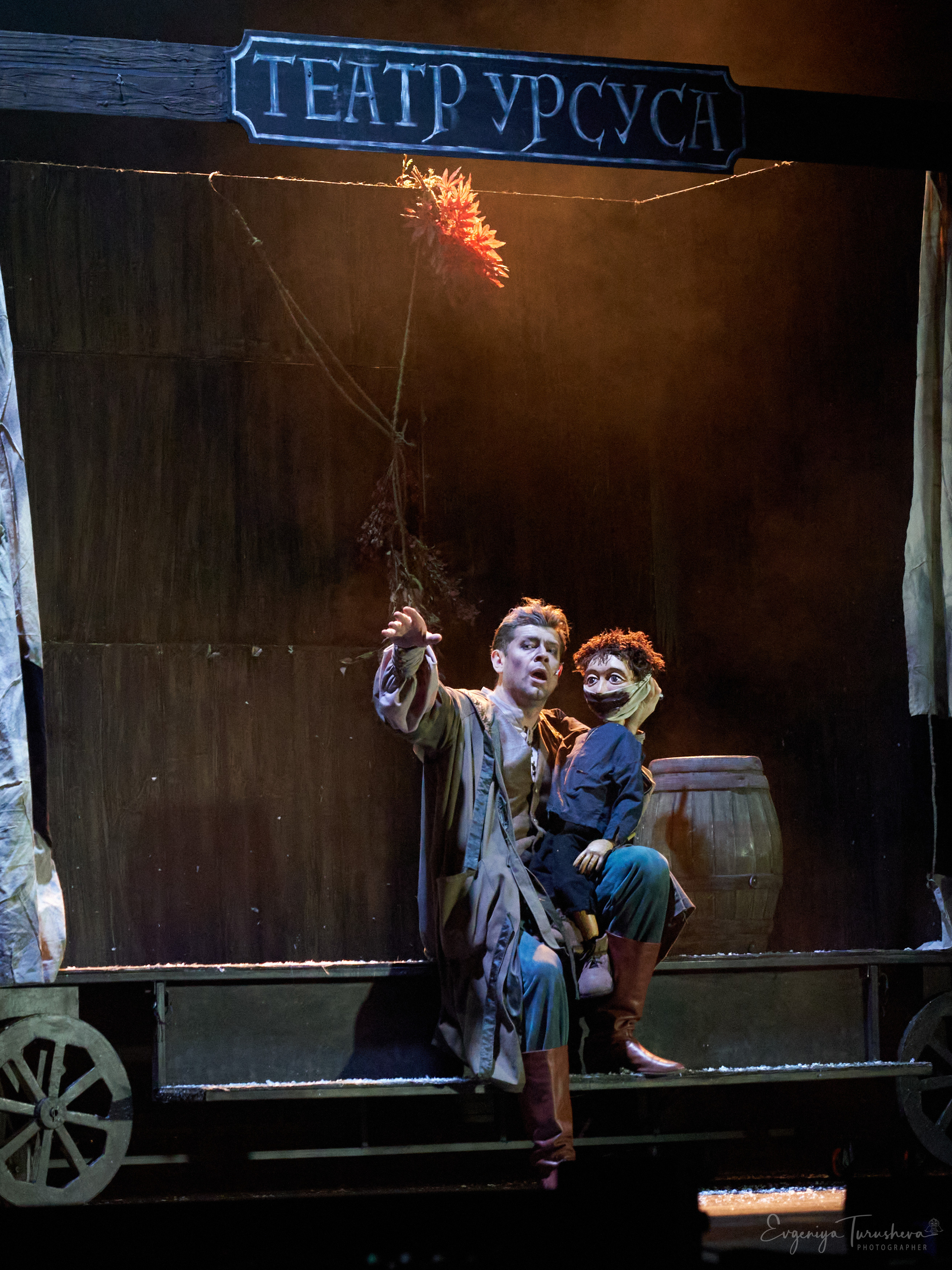 «Человек, который смеется» (. Фотограф Евгения Турушева