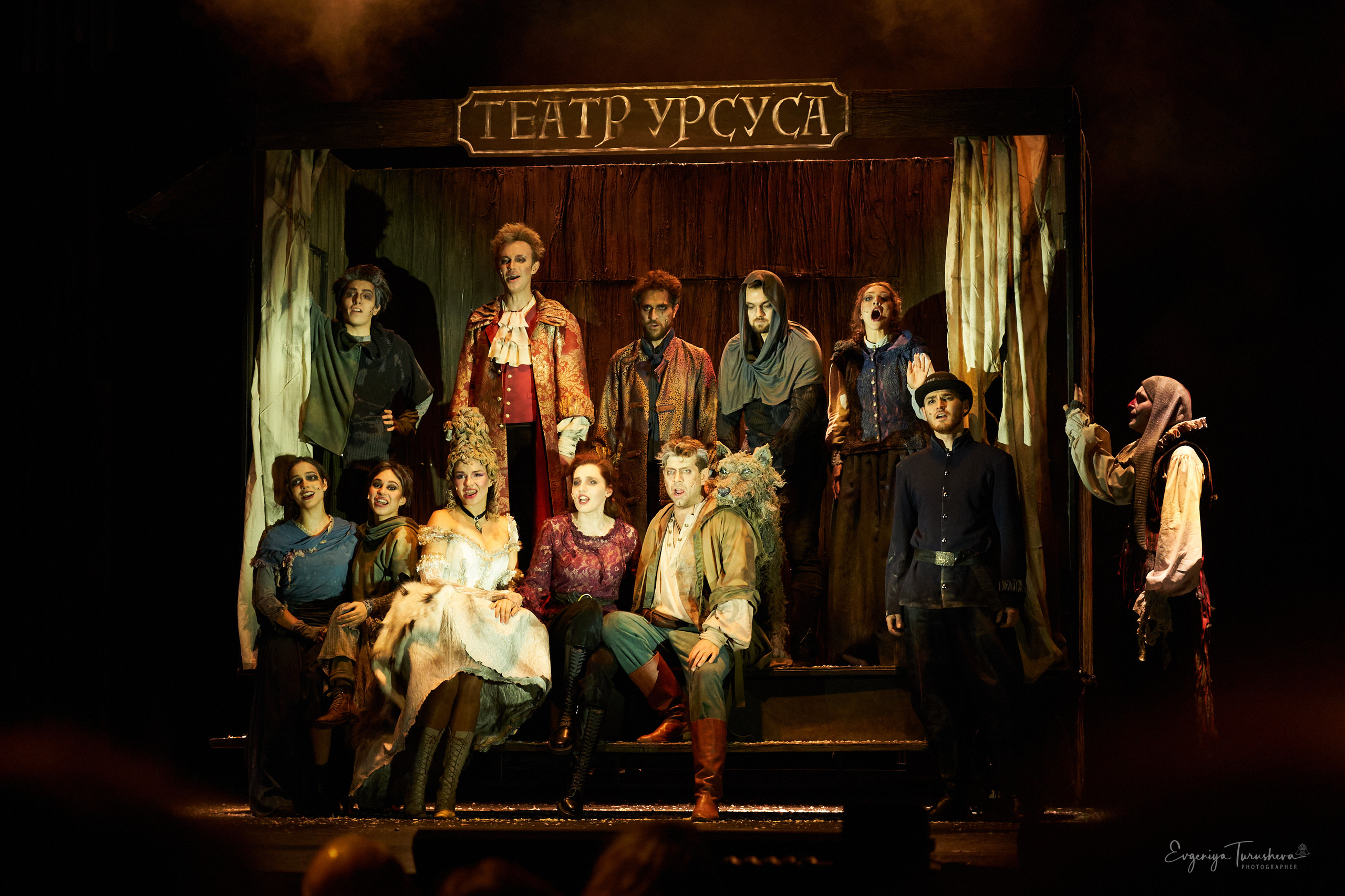 «Человек, который смеется» (. Фотограф Евгения Турушева