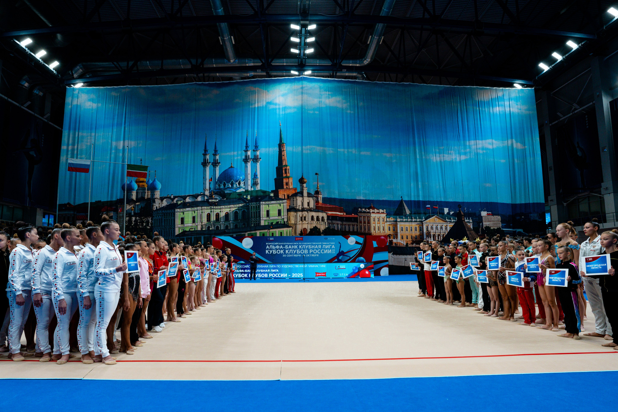 АЛЬФА-БАНК КУБОК КЛУБОВ РОССИИ 2025. КАЗАНЬ. Фотограф Казань