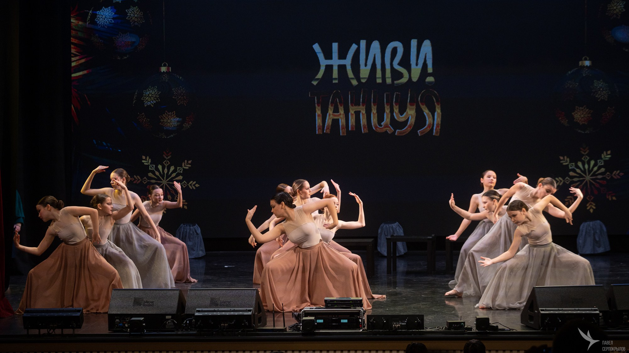 Живи танцуя. Репортажный фотограф в Казани Павел Серпокрылов
