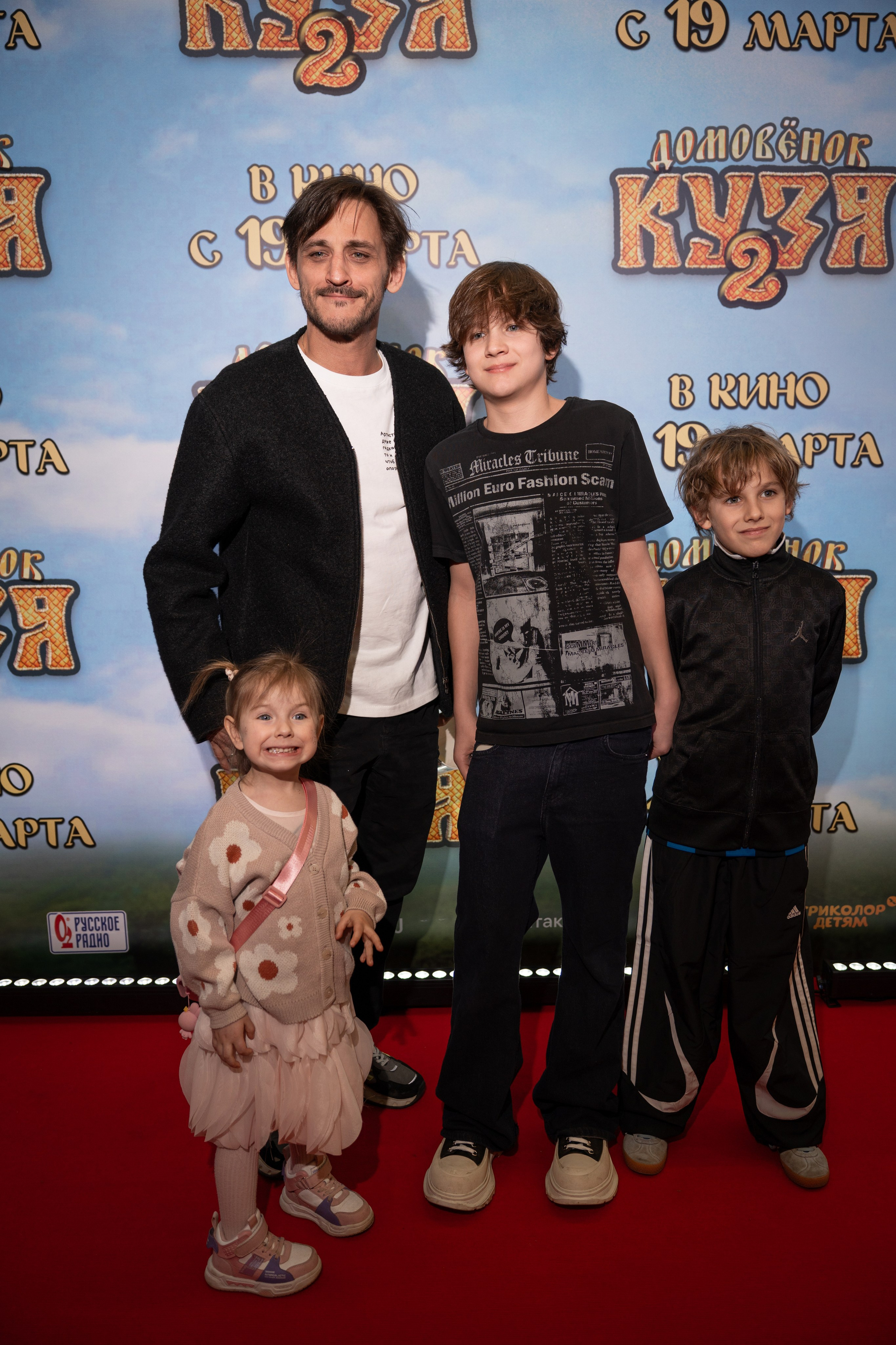 Премьера: Домовёнок Кузя 2. Илья Варин — Фотограф Москва, Тверь