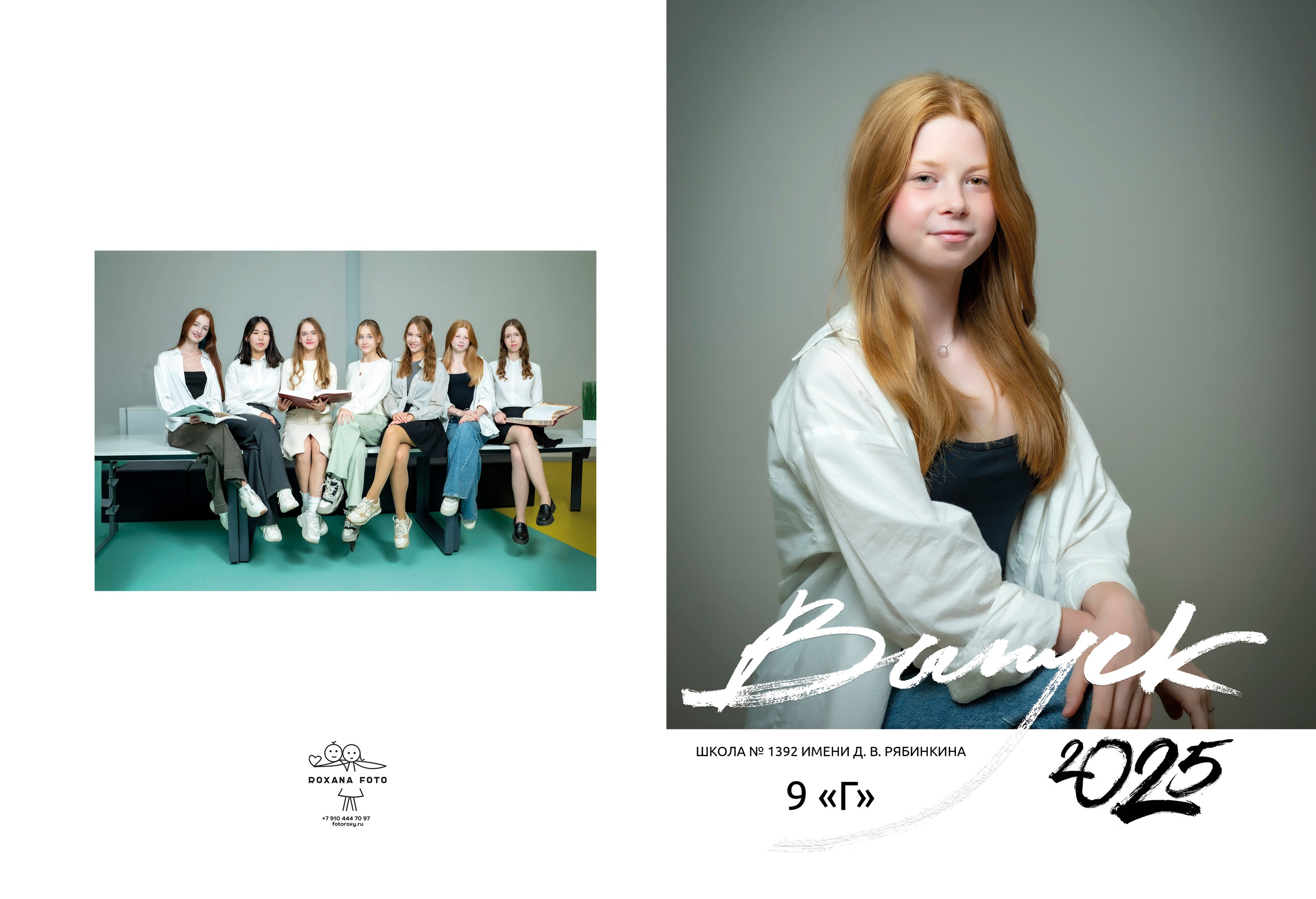 Выпускные книги для старших классов. Семейный и детский фотограф в Москве Роксана Давлятерова