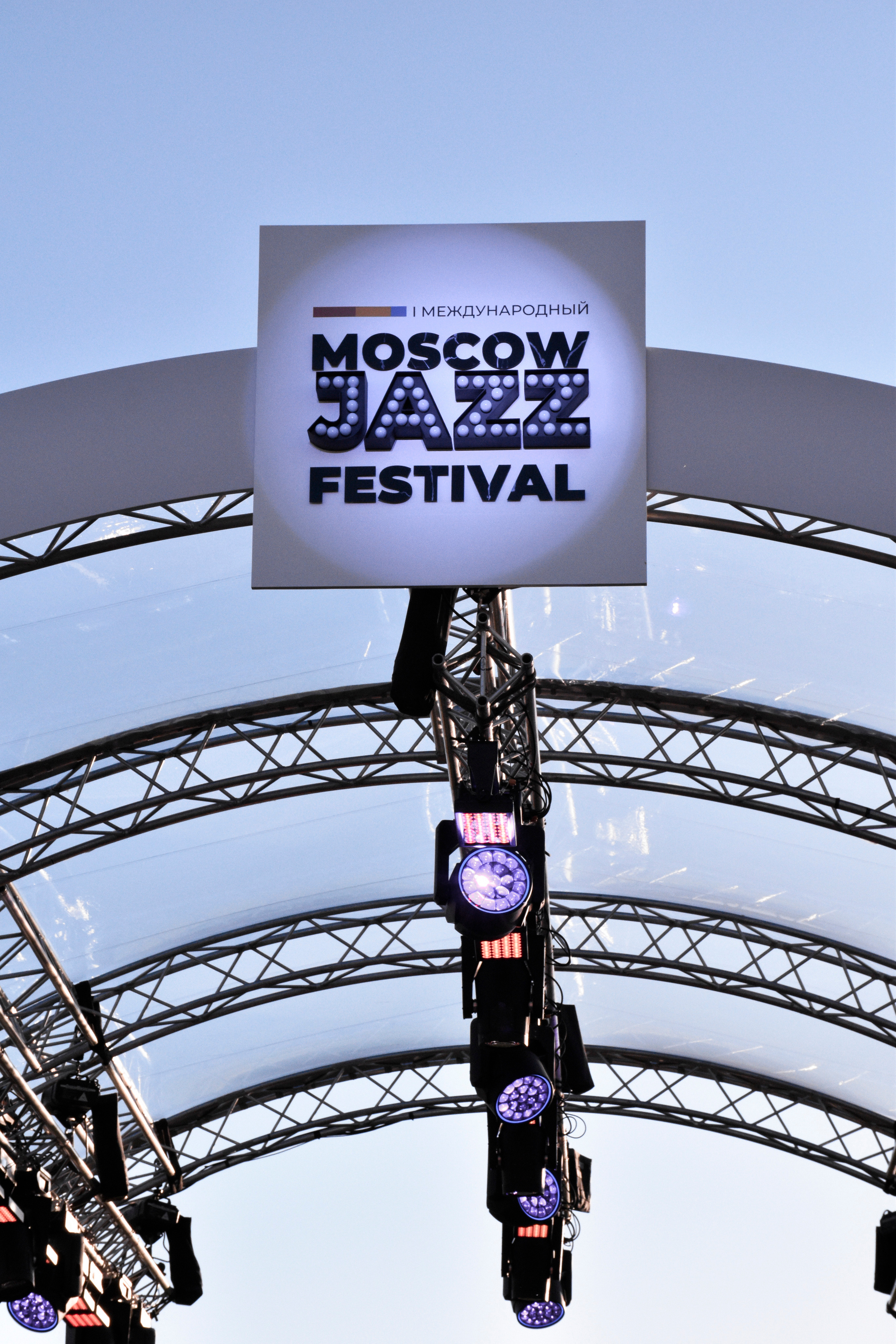 Moscow Jazz 22. Event-фотограф в Москве