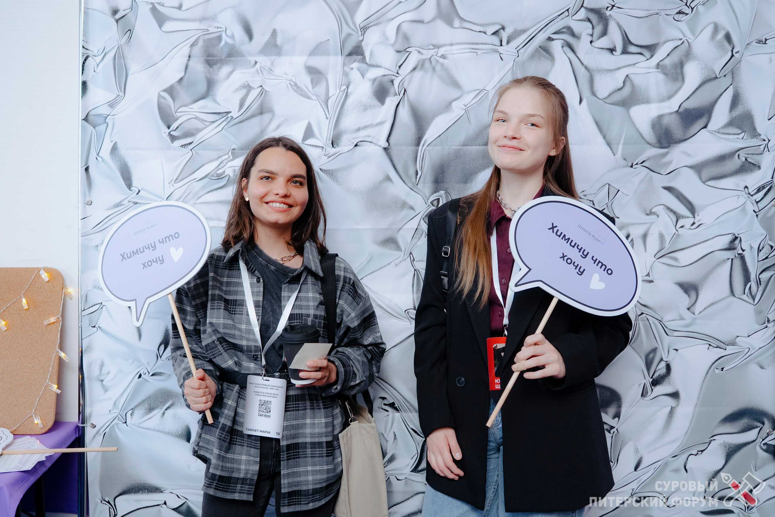 Суровый Питерский форум 2025. Фотограф Перминов Никита СПБ