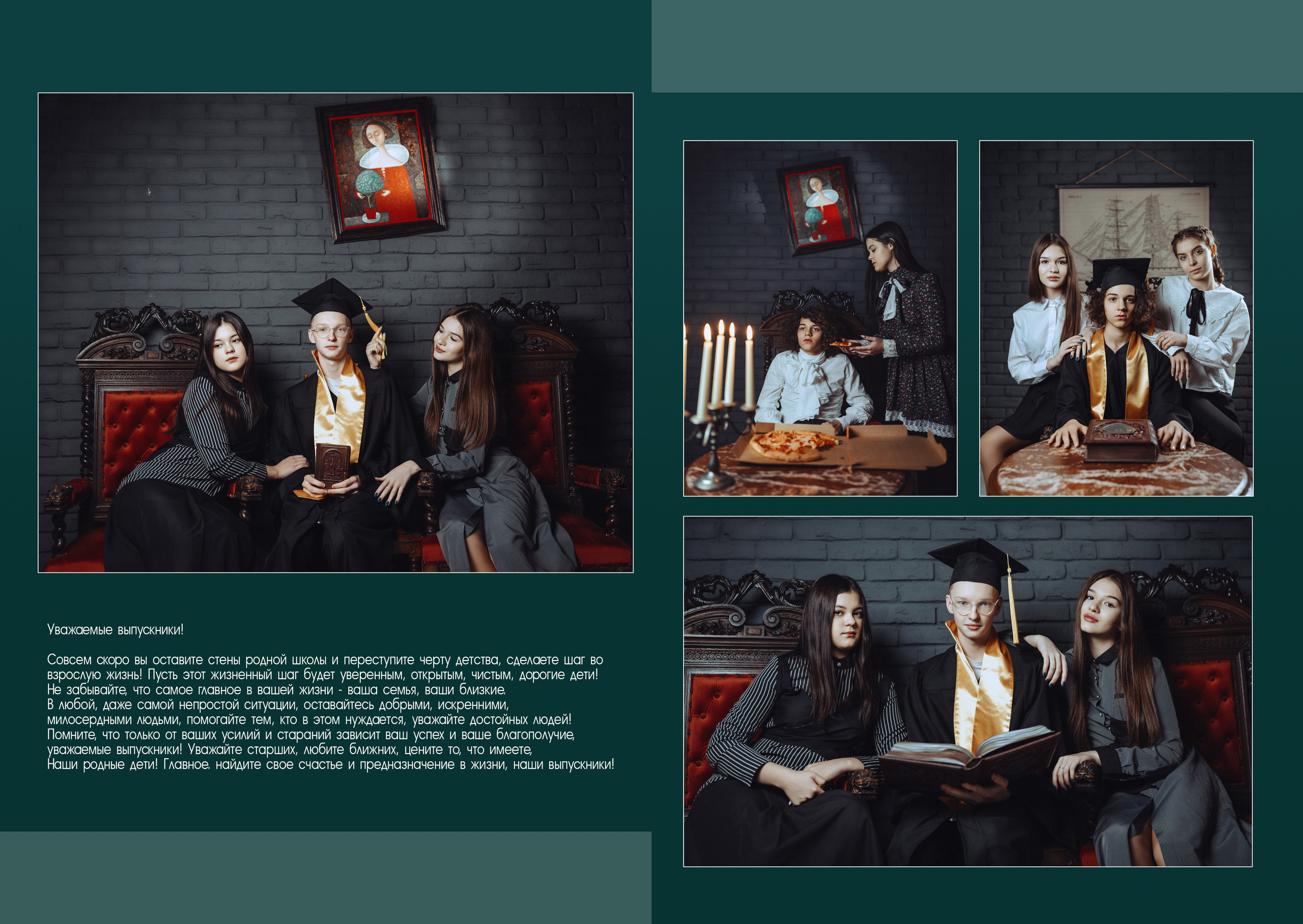 Пример дизайна альбома. Фотограф Олег Сотник