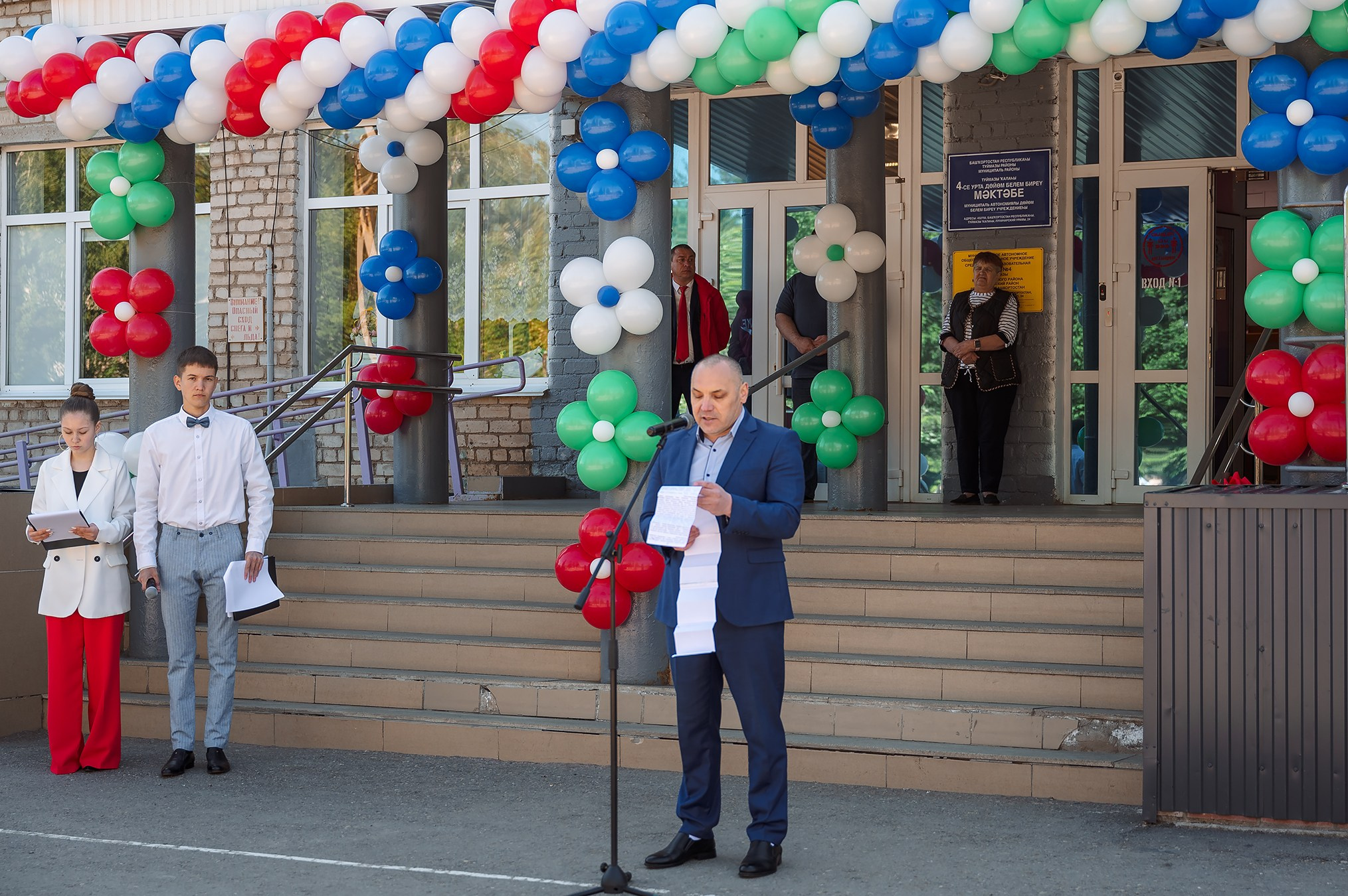 Последний звонок Школа № 4