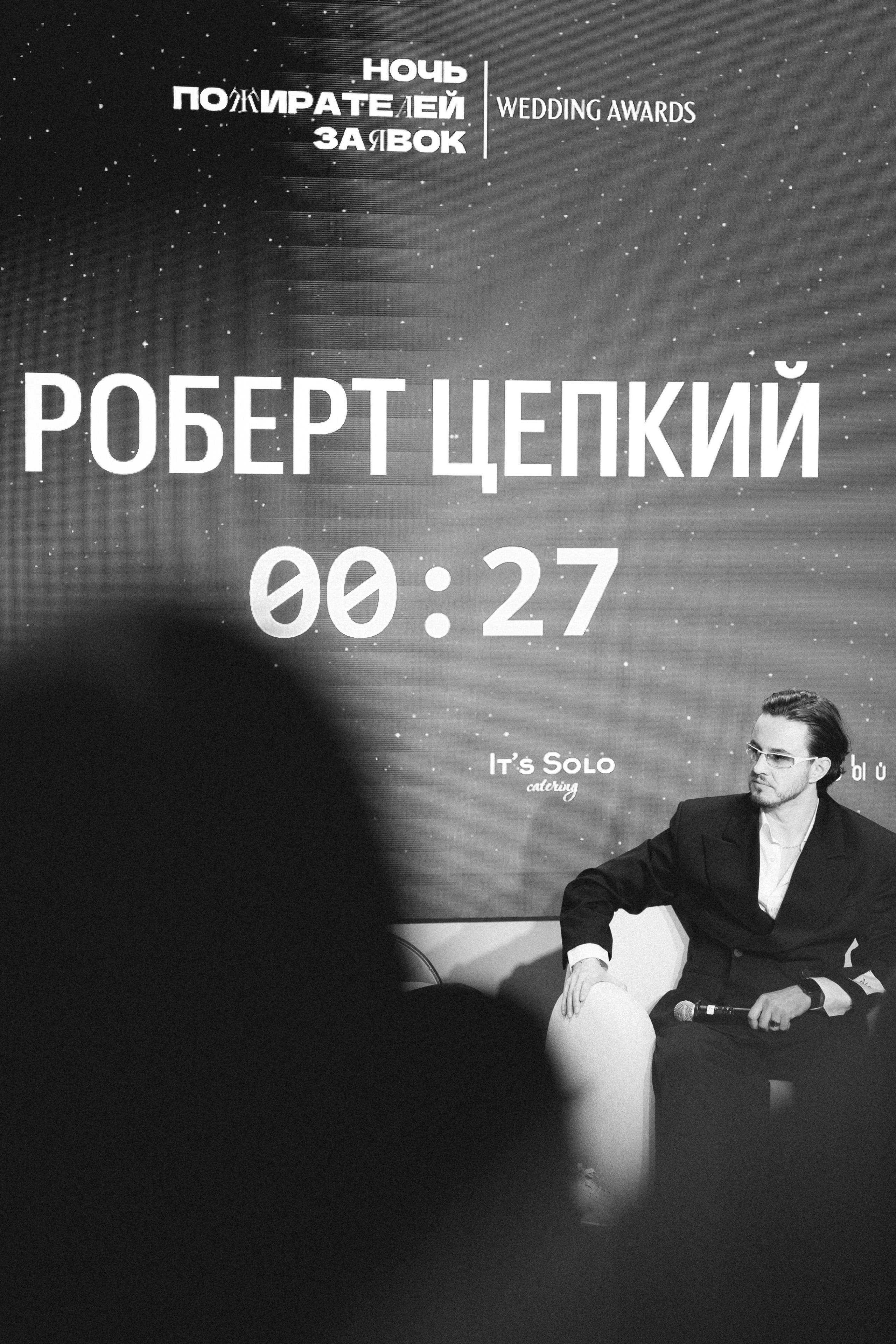 WA ночь пожирателей заявок. Свадебный фотограф Михаил Мирзоян