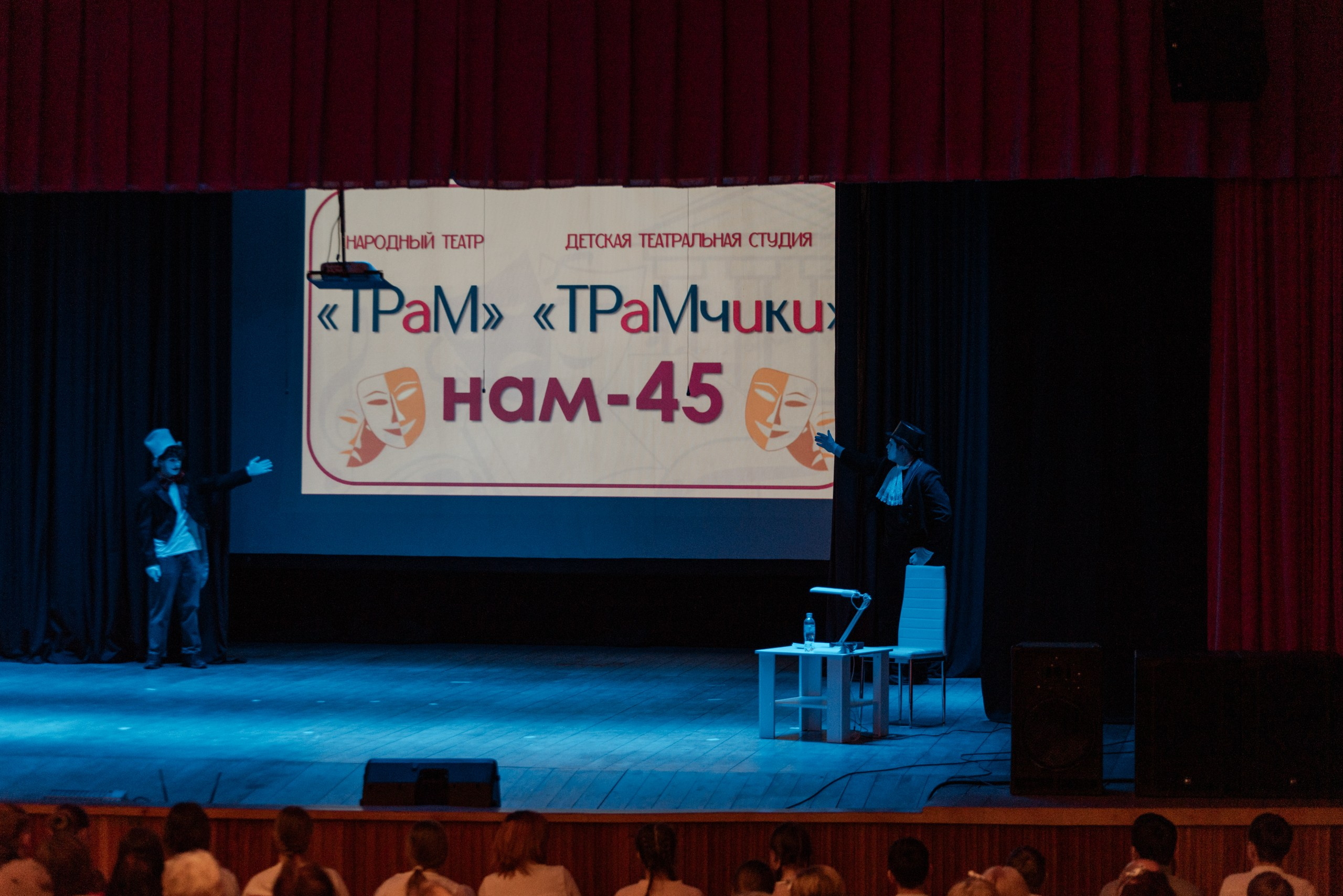 ТРаМ — нам 45!. Фотограф Валерия Азамат — жизнь в каждом кадре