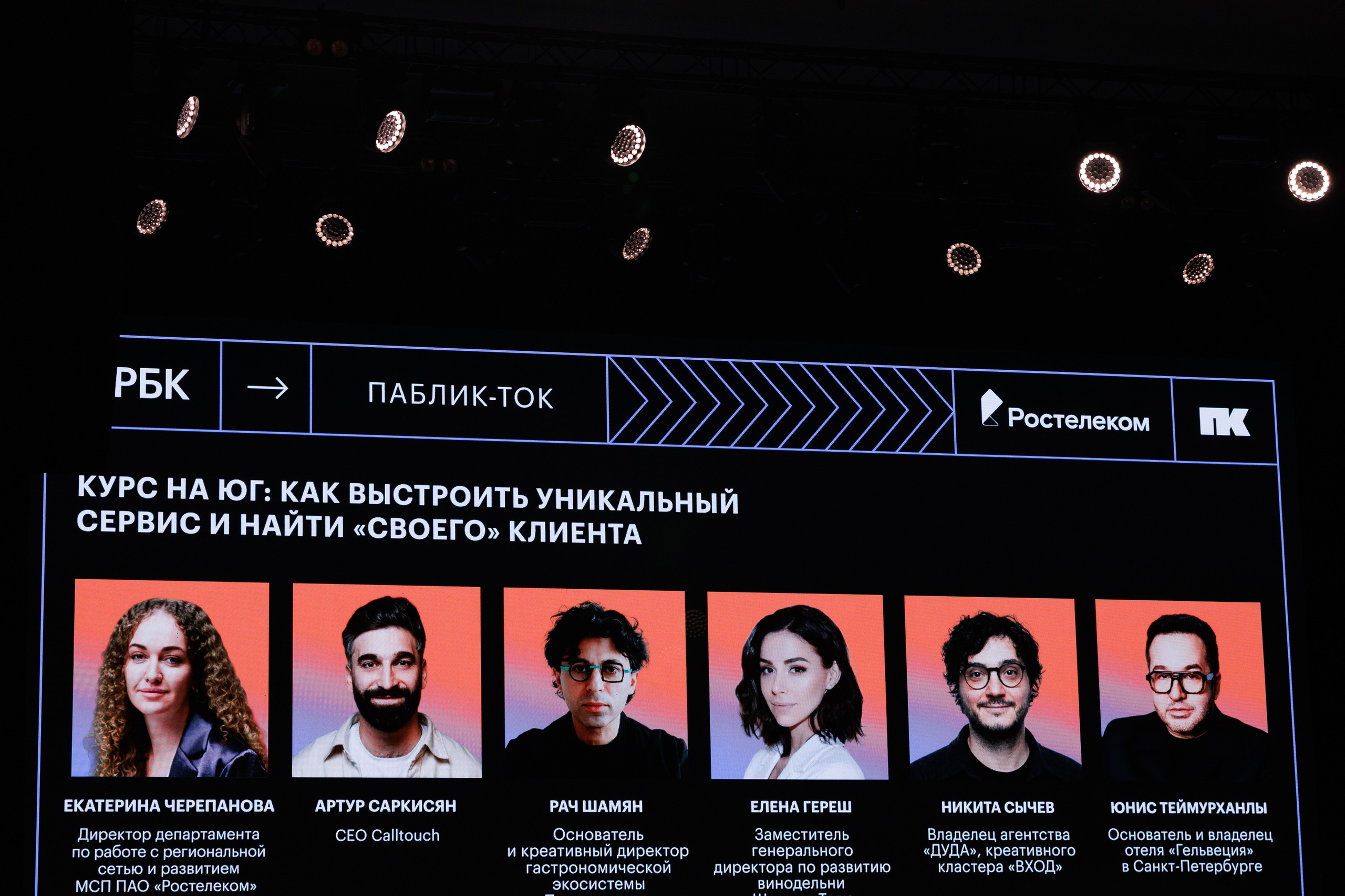 Предпринимательский класс РБК Краснодар. Свадебный и портретный фотограф в Краснодаре и Турции