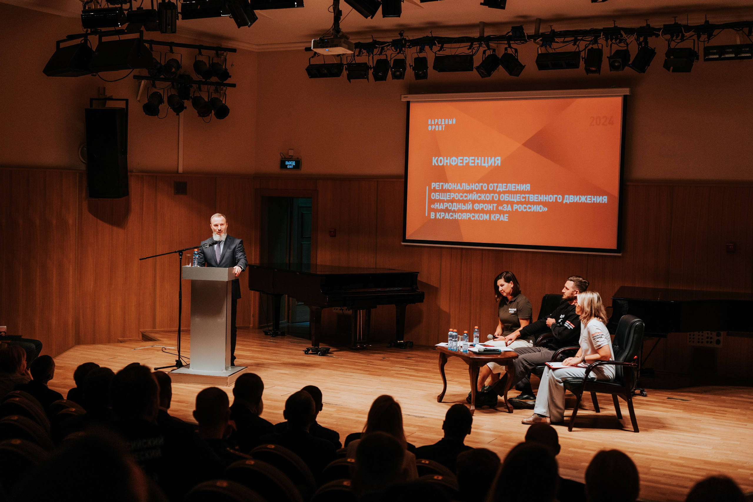 Встреча: Народный фронт. Репортажный фотограф Красноярск