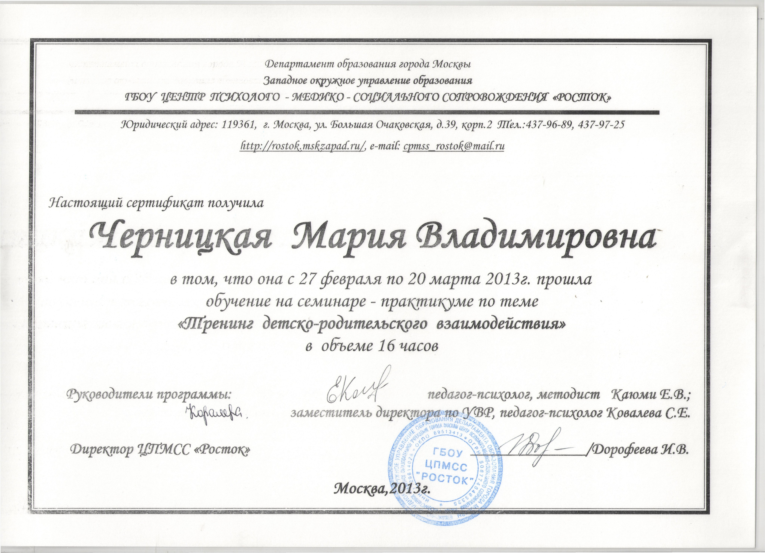 Сопровождение / Личная работа. Психолог, фотограф Мария Черницкая