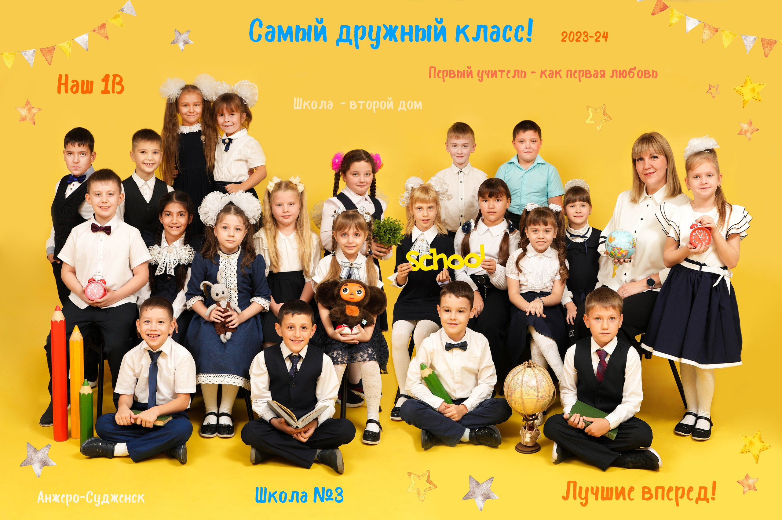 Общее фото. Школьная фотография Поповы