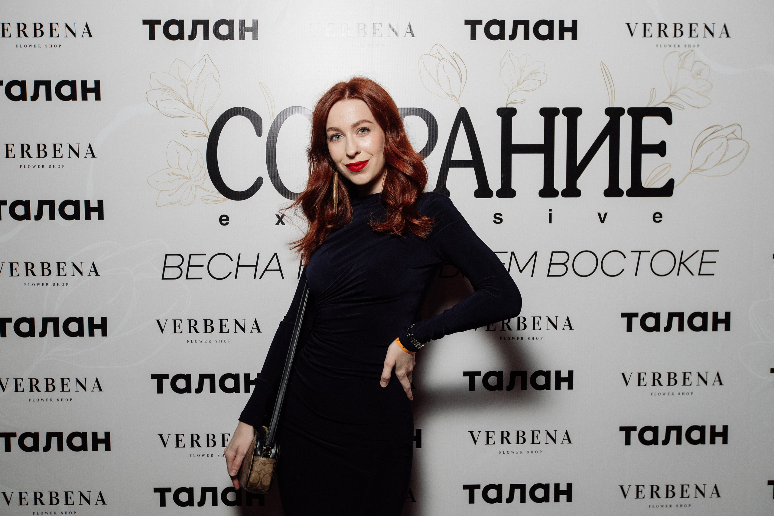 СОБРАНИЕ EXCLUSIVE — ПРЕЗЕНТАЦИЯ ВЕСЕННЕГО ЖУРНАЛА. СВОИ. ФОТООТЧЕТЫ-СОБЫТИЯ-МЕСТА