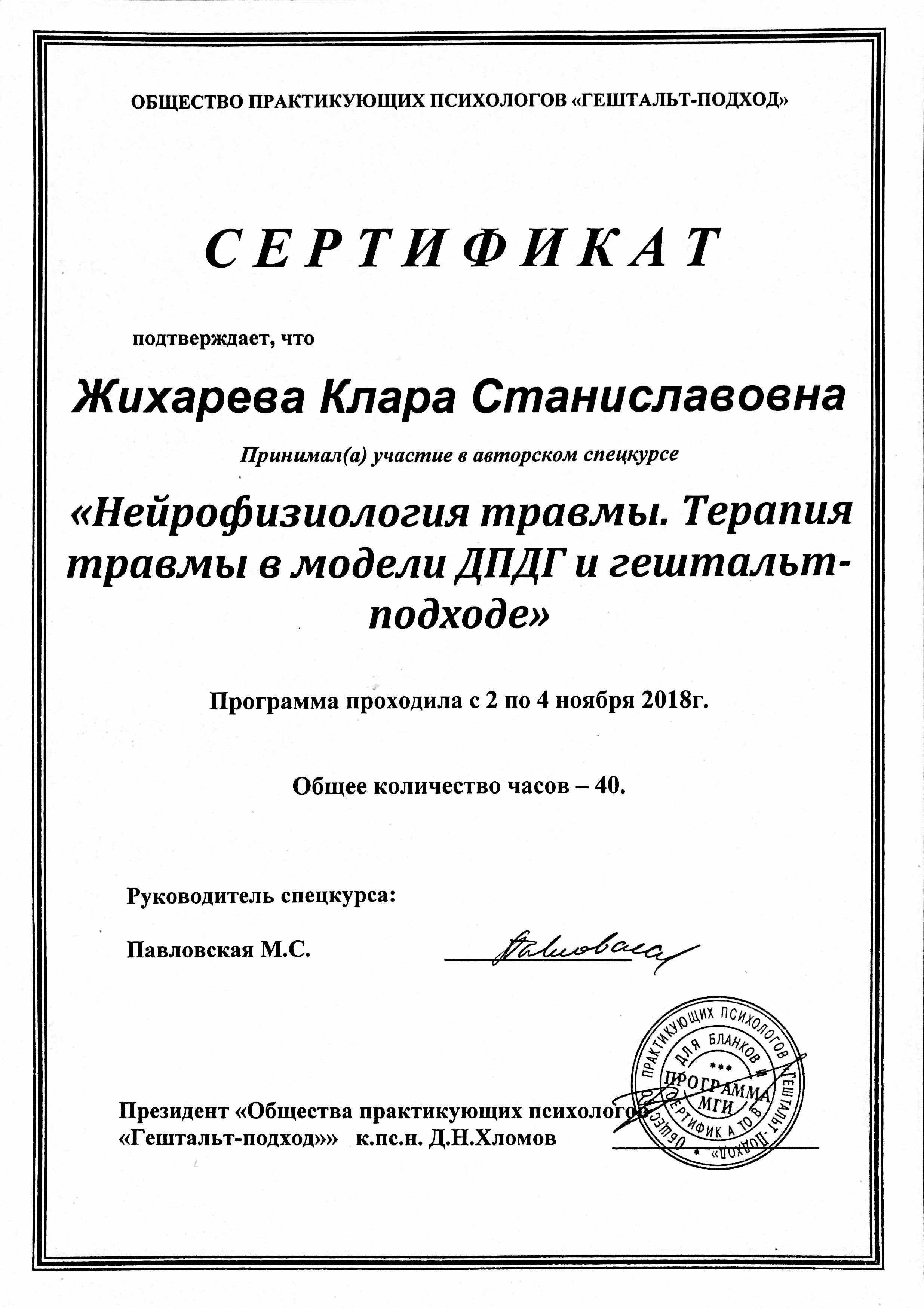 Клара Швец — сертифицированный IFS-терапевт, супервизор. Психотерапия, супервизия, обучение IFS