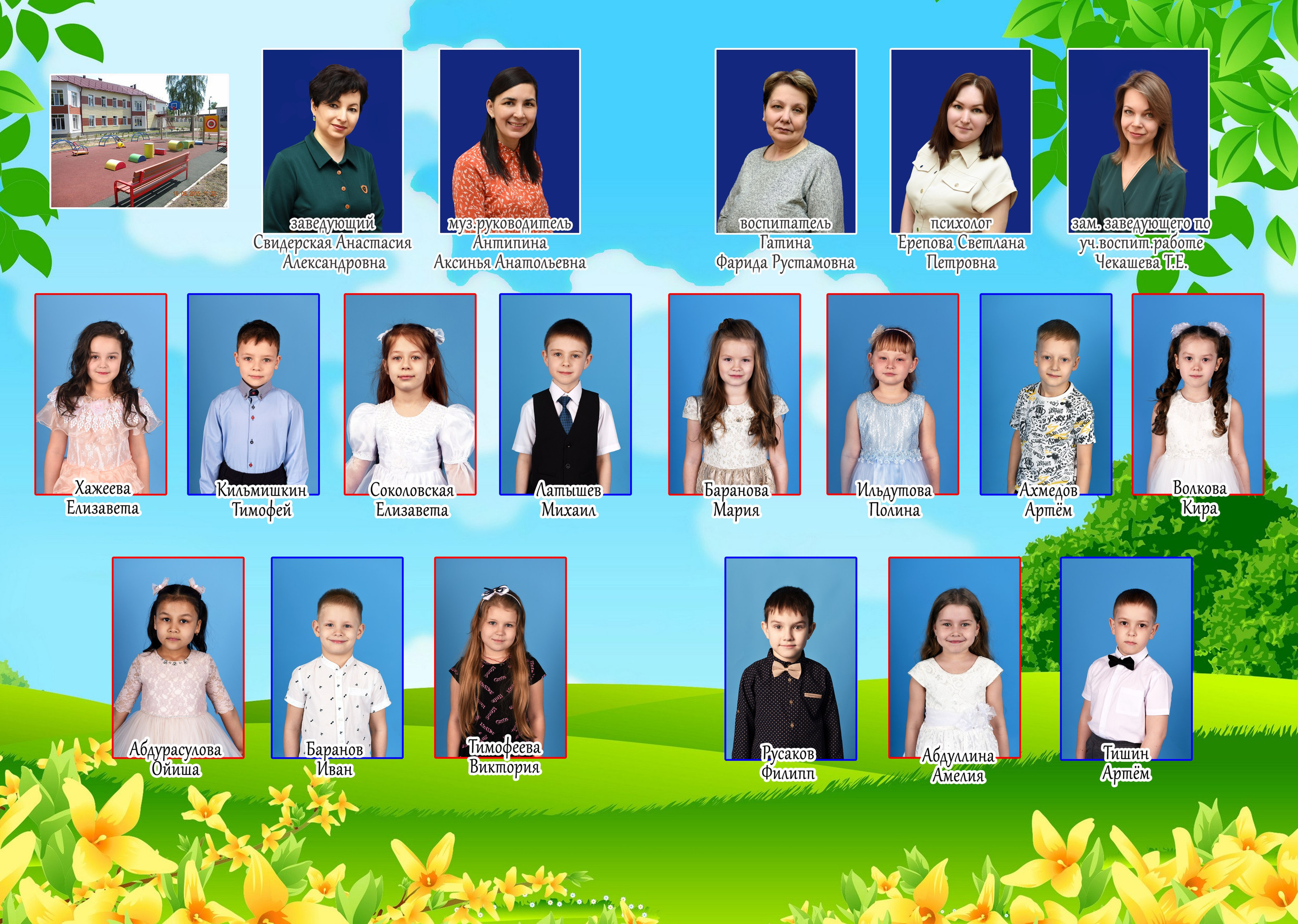 Дс 2 разв. Семейный, детский и школьный фотограф в Димитровграде Наумова Екатерина