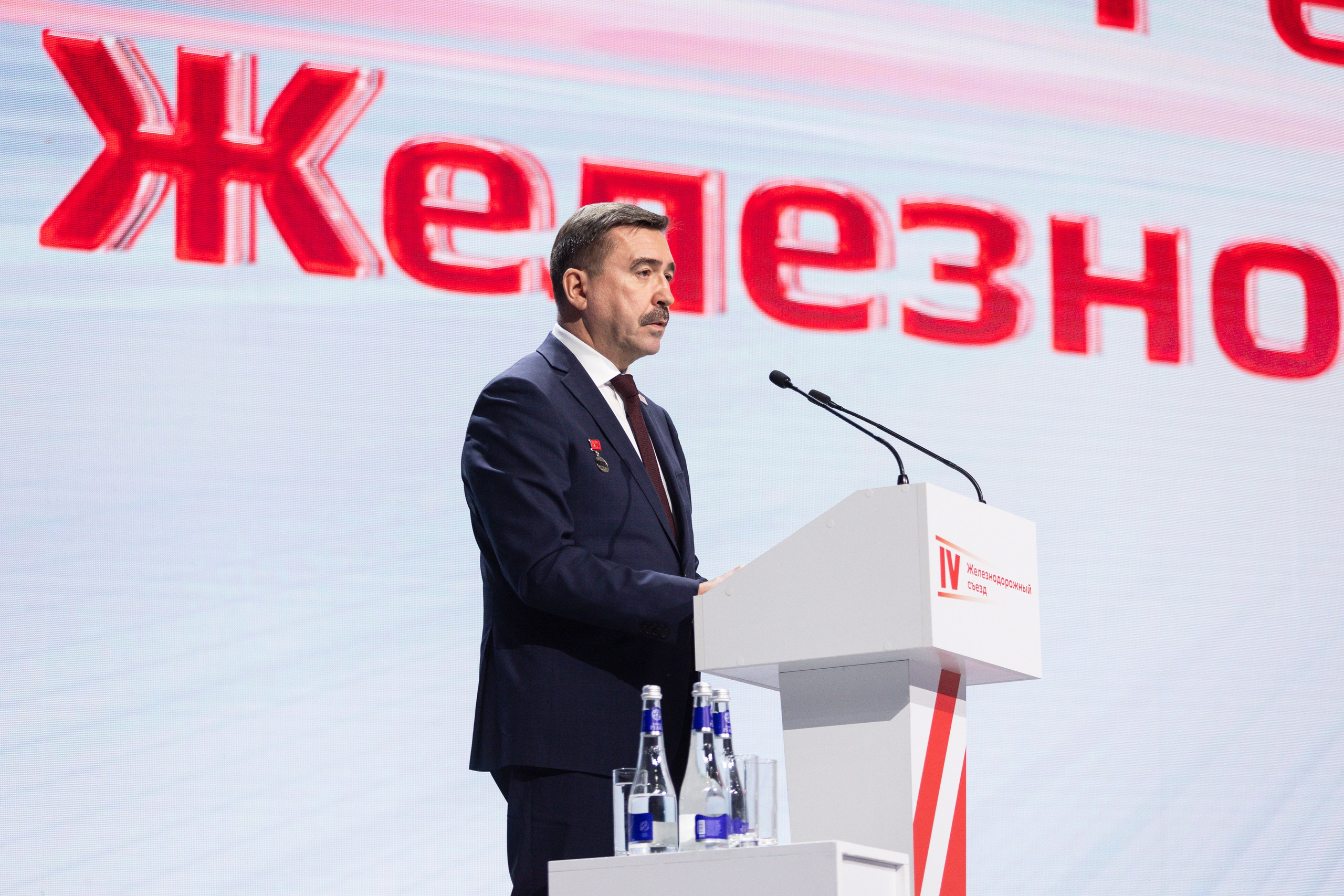 IV Железнодорожный съезд. Фотограф Георгий Нигматулин