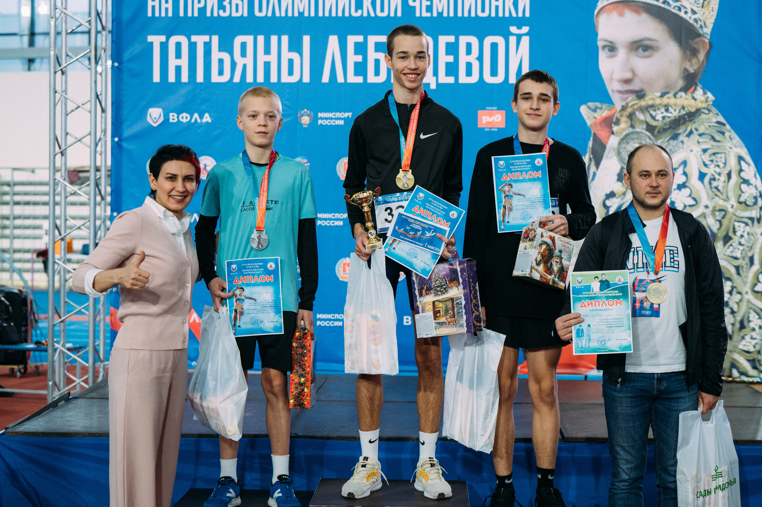 Всероссийские соревнования по лёгкой атлетике