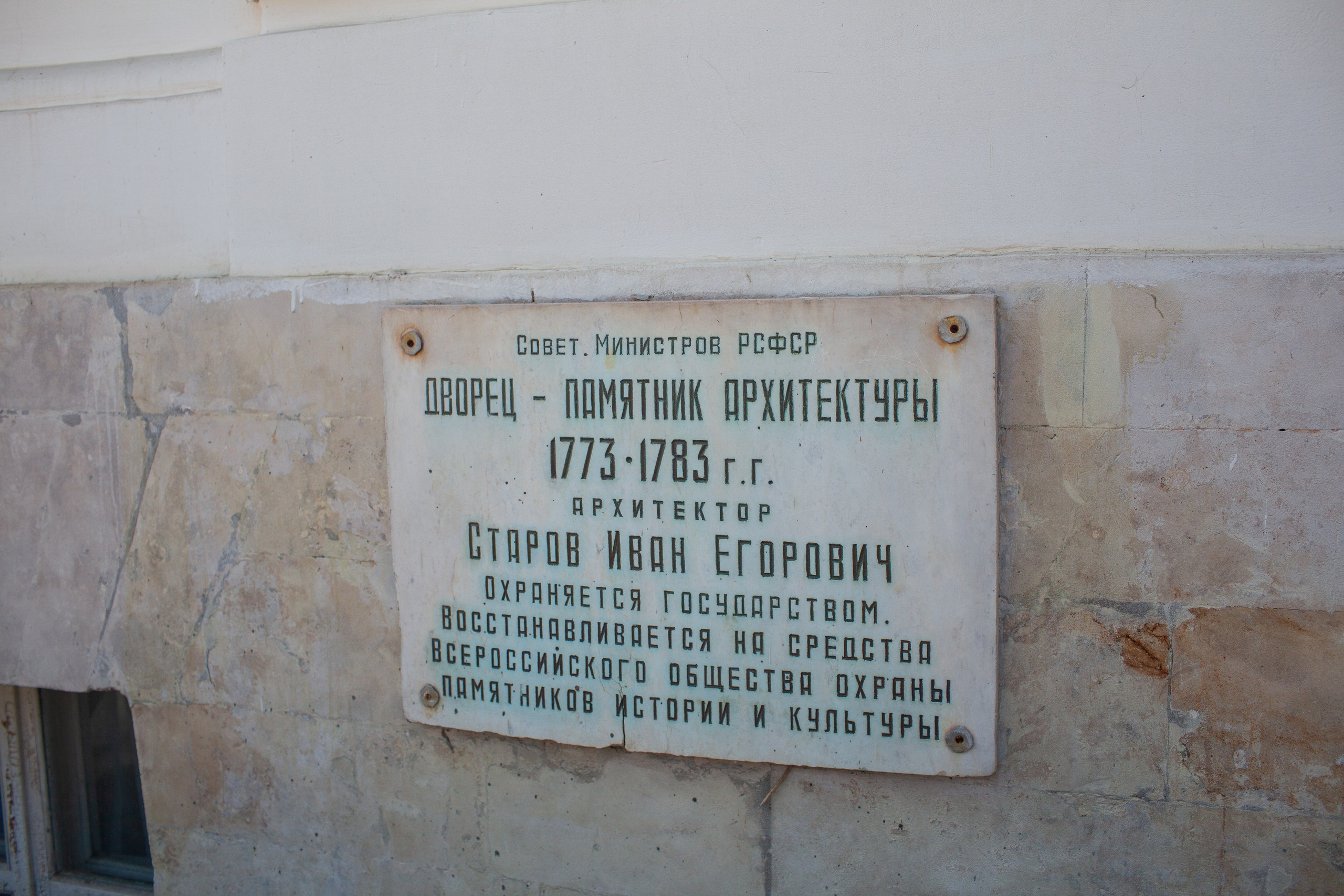 Усадьба Бобринских г. Богородицк. Фотохудожник Артём Парамонов