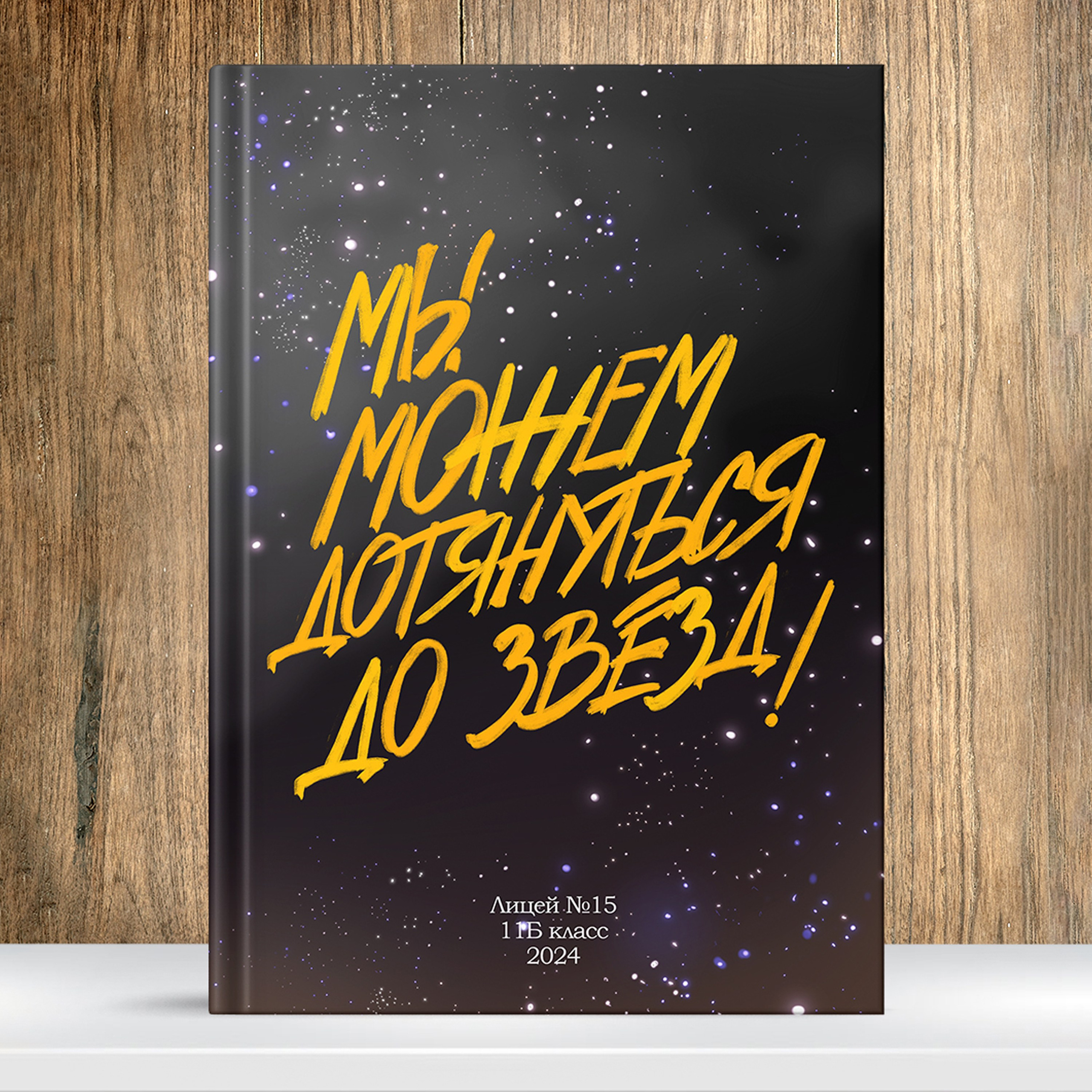 Школьный фотограф № 1 — Москва и МО | Роман Абрамов: выпускные альбомы, школьные фото, 20 лет опыта