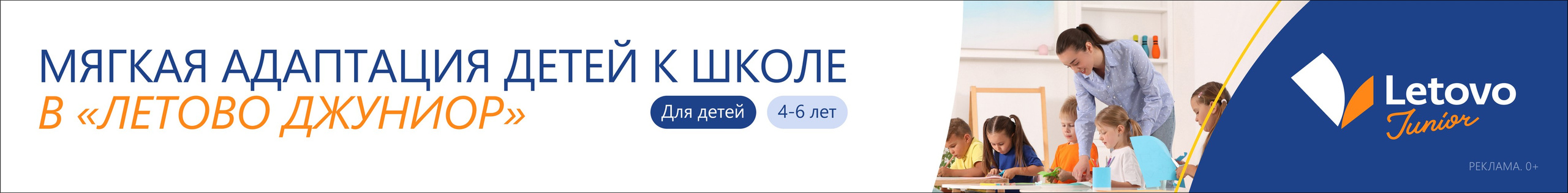 Детская школа Летово. Максим Тихонов