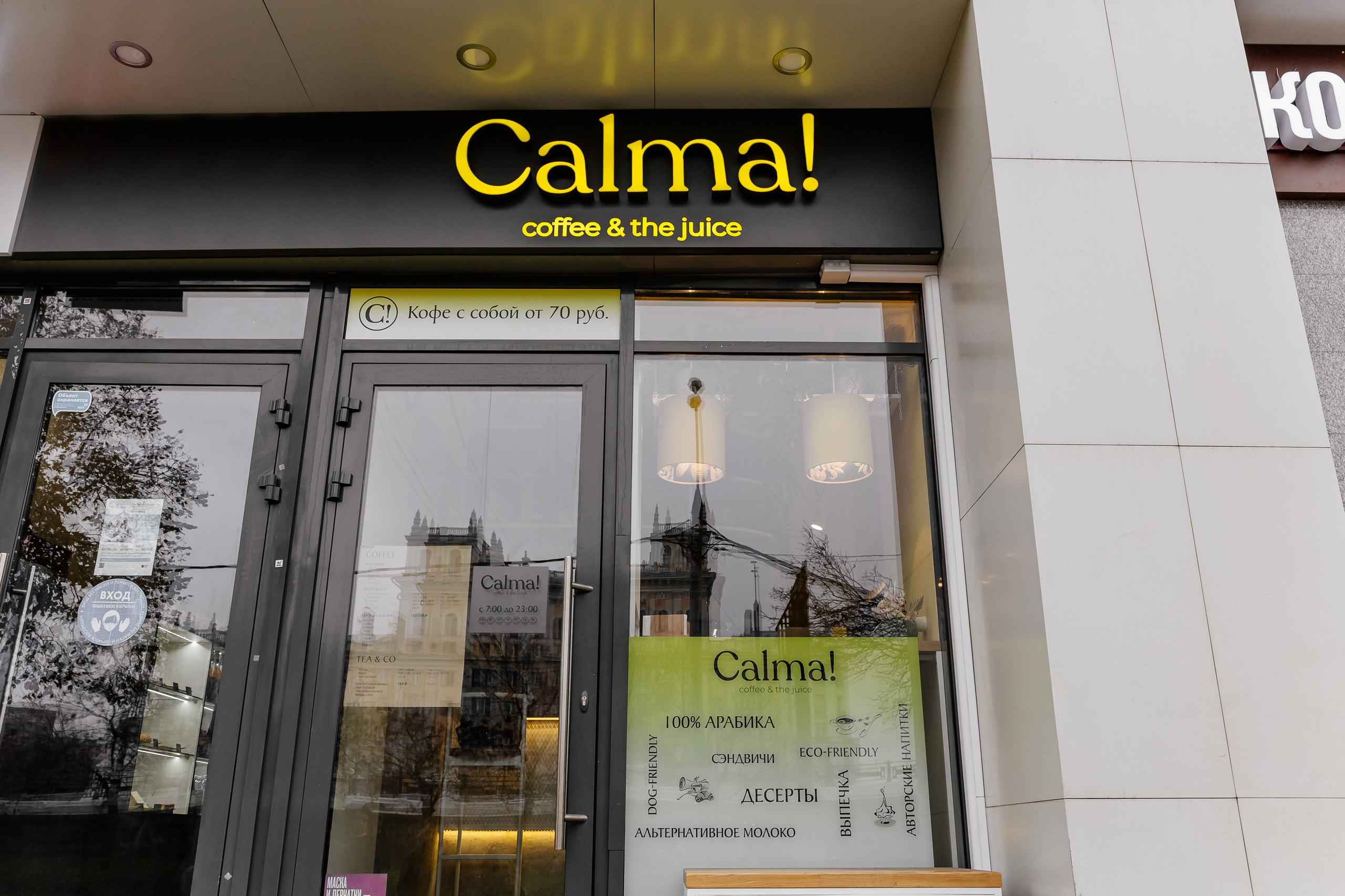 Кофейня Calma белорусская. Профессиональный фотограф Инесса Новикова в Москве