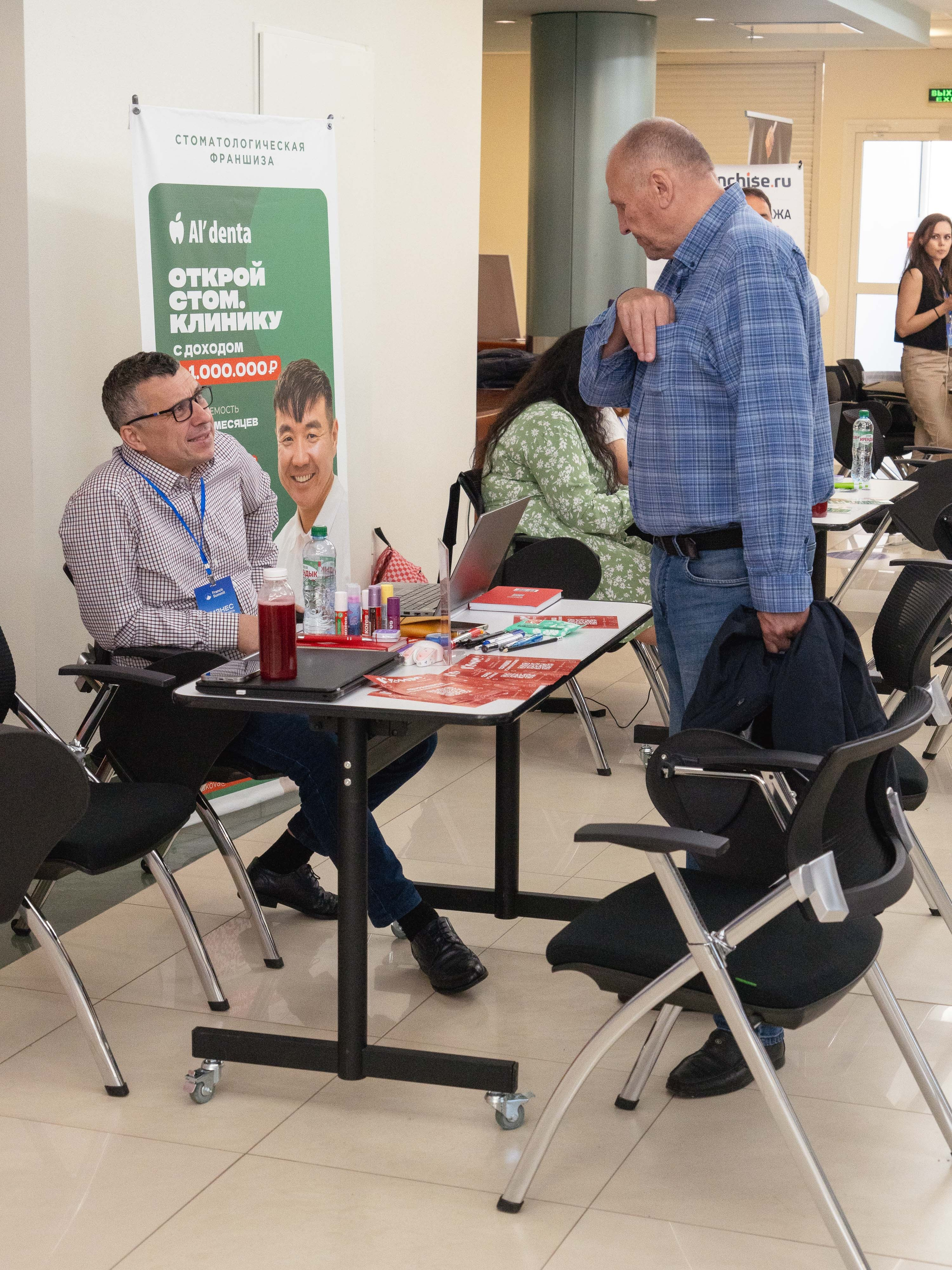 Franch Summit. Фотограф в Екатеринбурге Яна Круташова