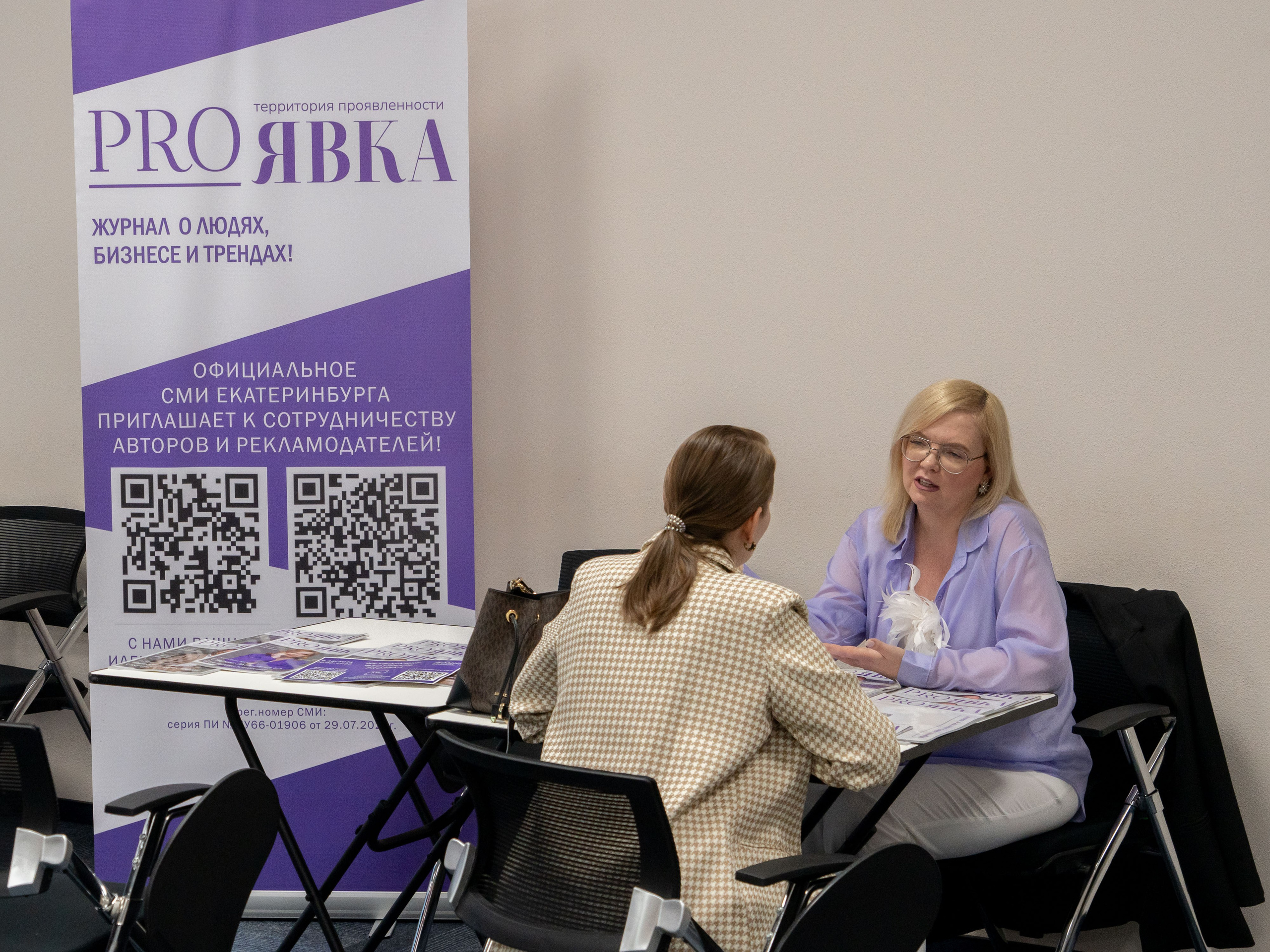 Franch Summit. Фотограф в Екатеринбурге Яна Круташова