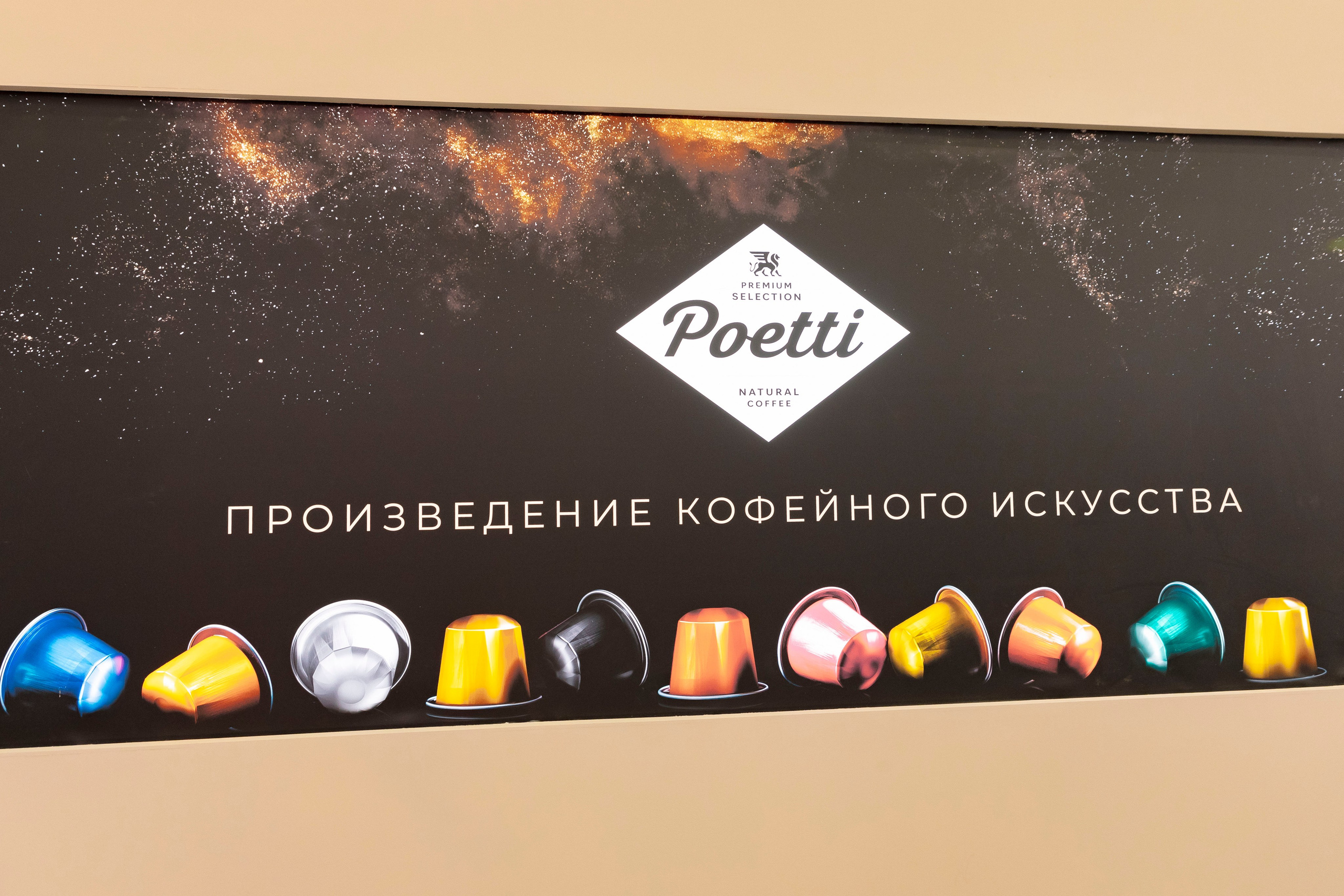 Выставка Coffee Tea Cacao Expo + HORECA Expo 2026, Тимирязев Центр. Профессиональный фотограф в Москве | Заказать фотосессию и съемку