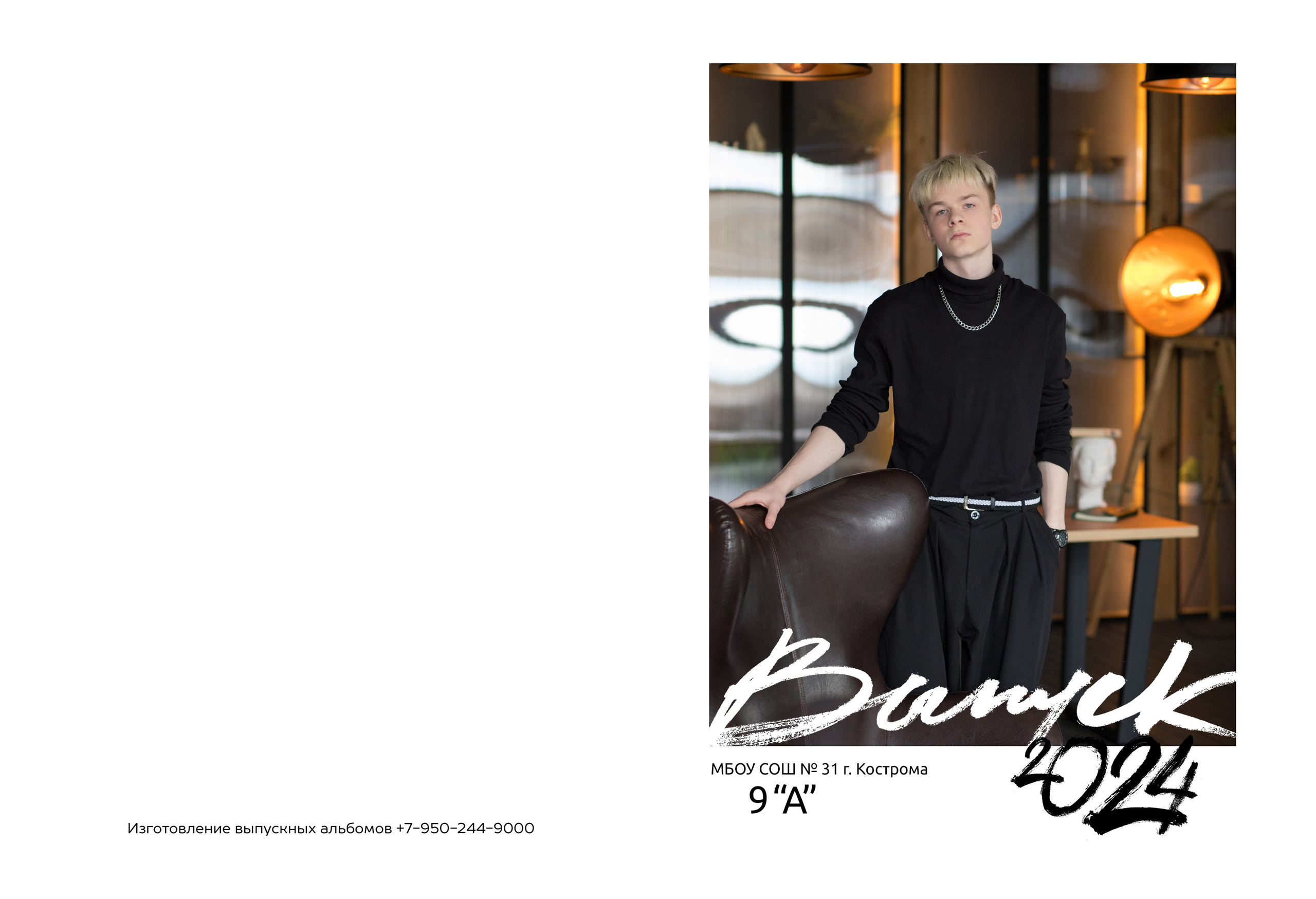 Альбом на 2 разворота 9 класс. Выпускные альбомы, индивидуальные фотосессии в Костроме