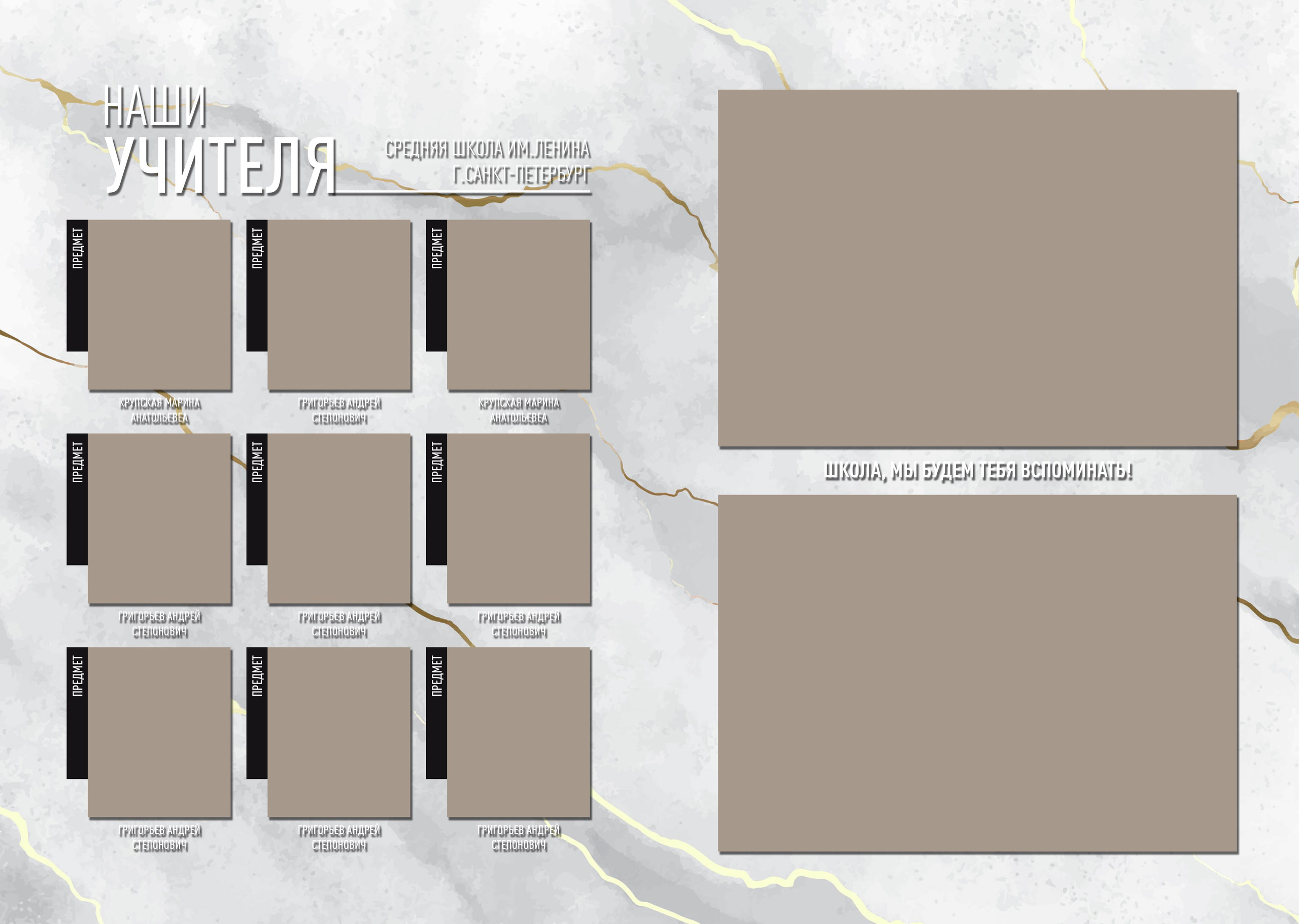 Marble_White_. Выпускные альбомы в Советске