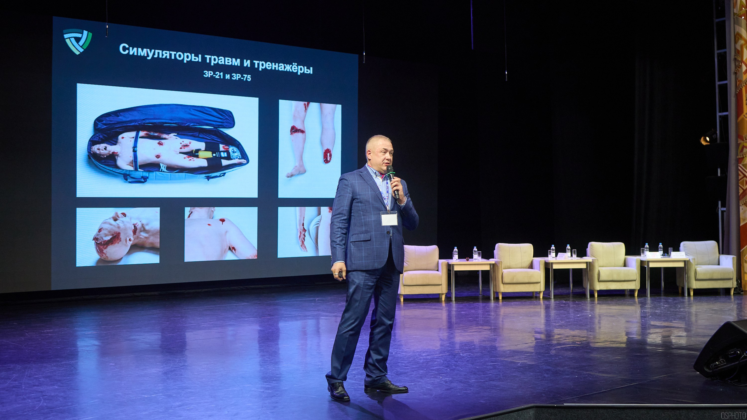 Конференция БИОТ | Чебоксары. OSPhoto