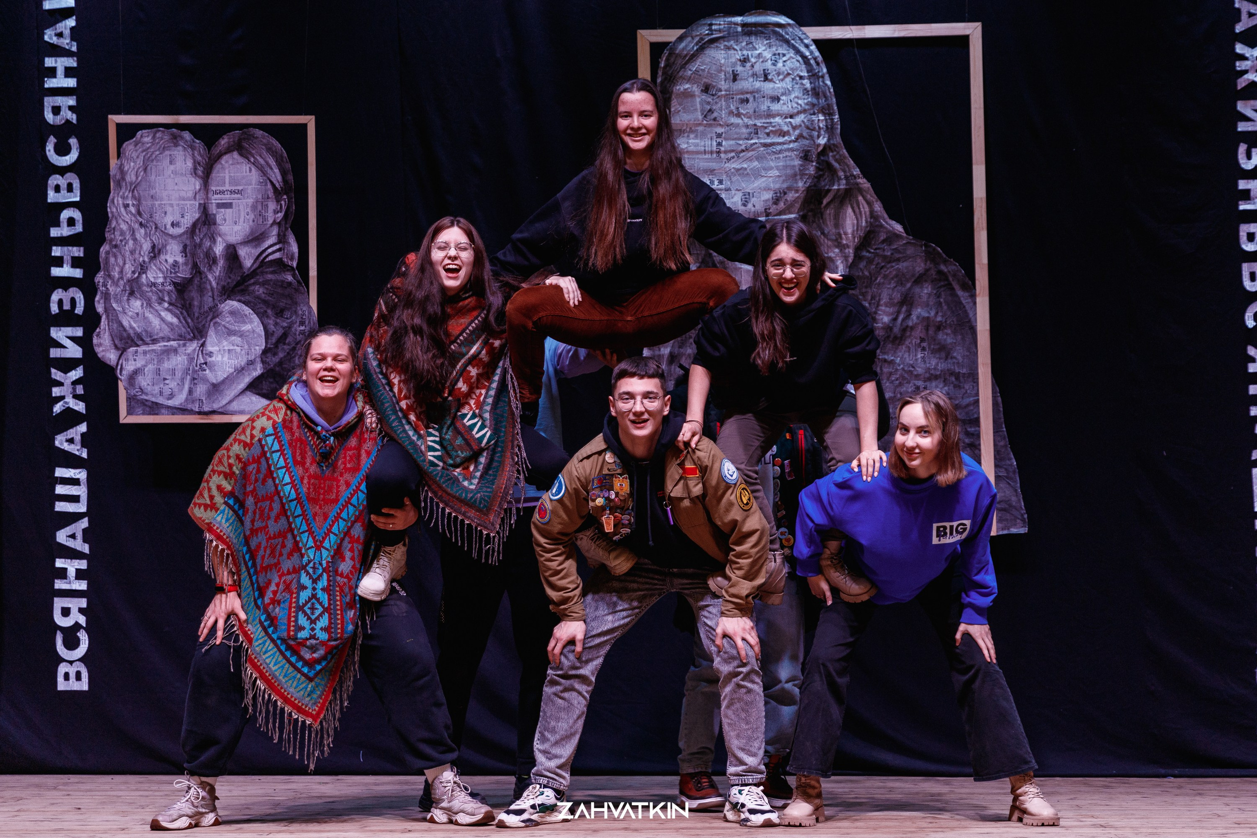 Съезд «Вся наша жизнь» 2023. Фотограф Захваткин Роман