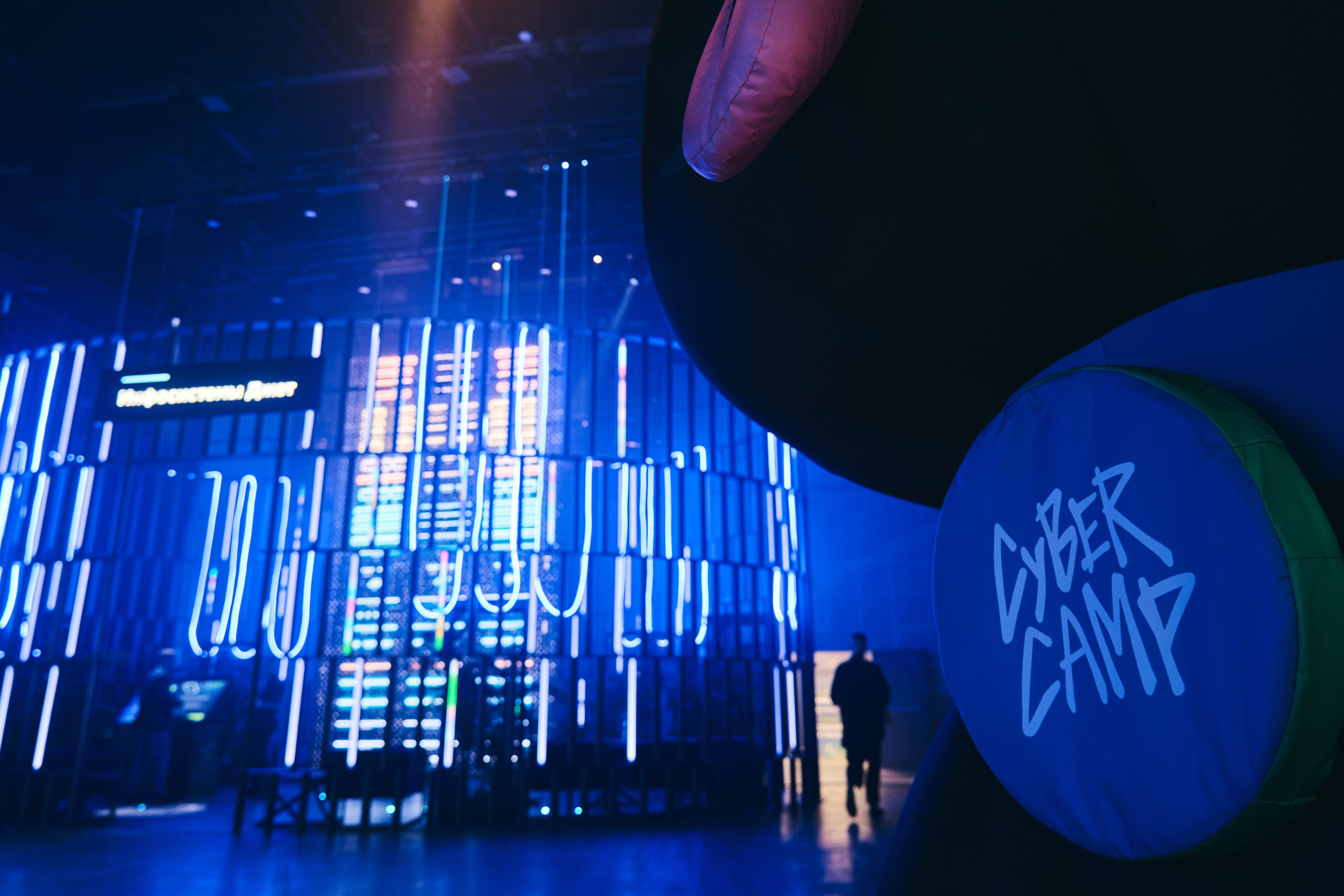 Бизнес-форум компании «Инфосистемы Джет». Главная