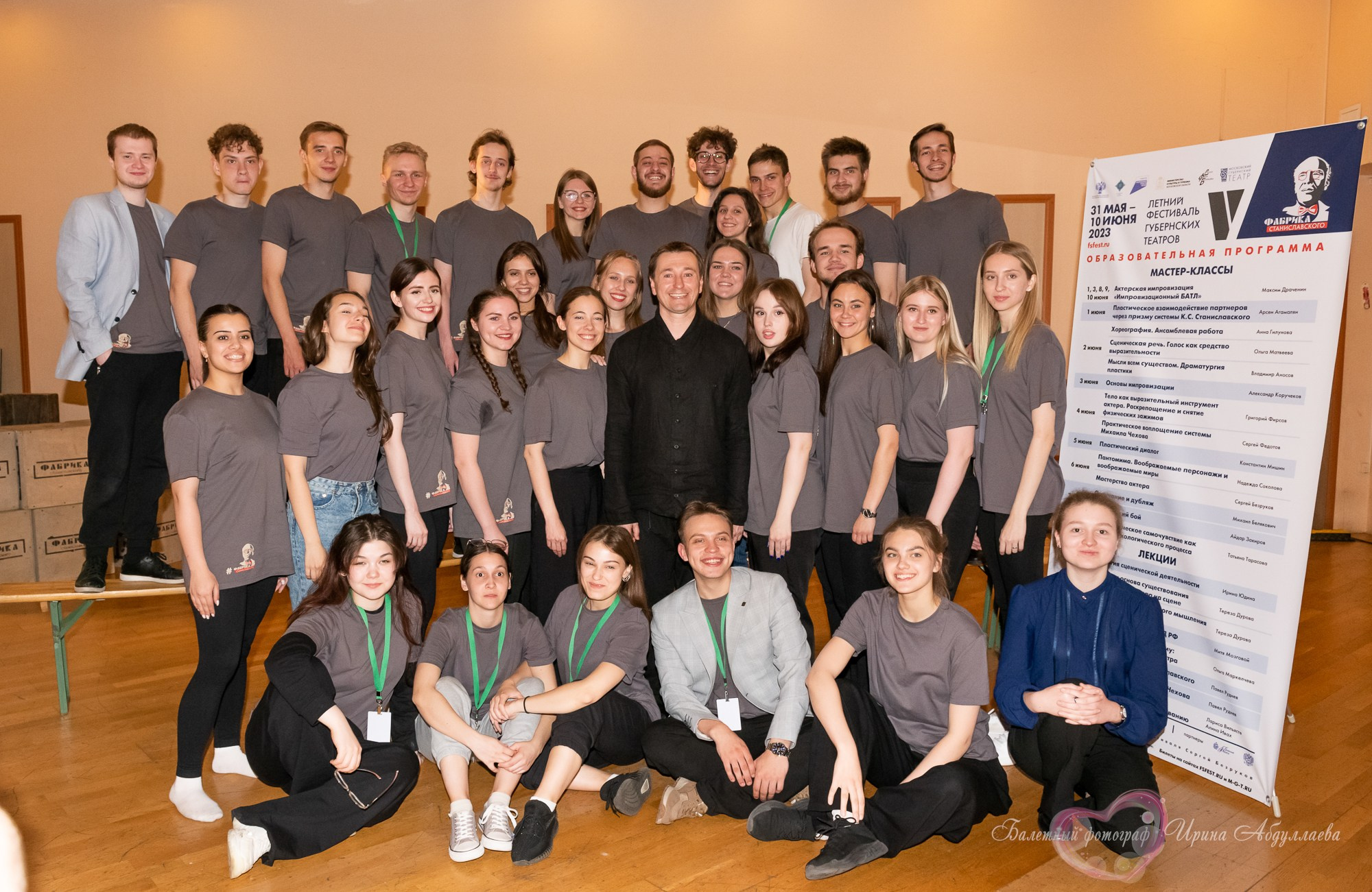 МК «Мастерство актёра» Сергей Безруков