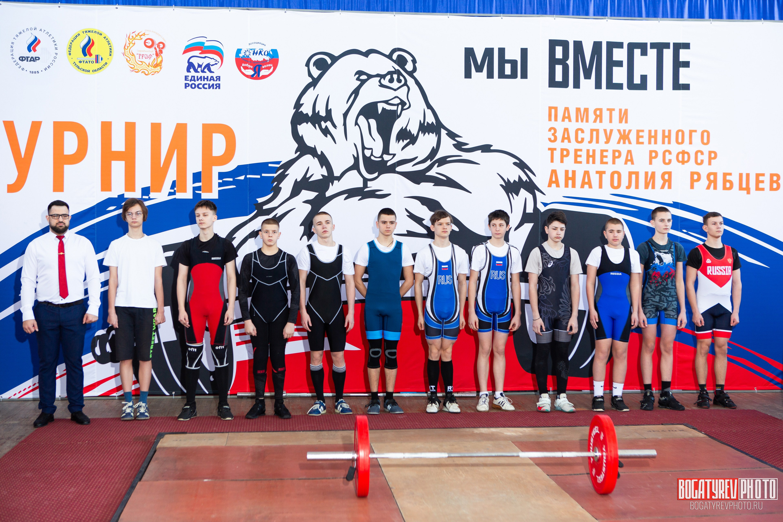 «Мы Вместе» Всероссийский турнир по тяжелой атлетике памяти ЗТР РСФСР Рябцева. Профессиональный фотограф в Мценске и Орловской области