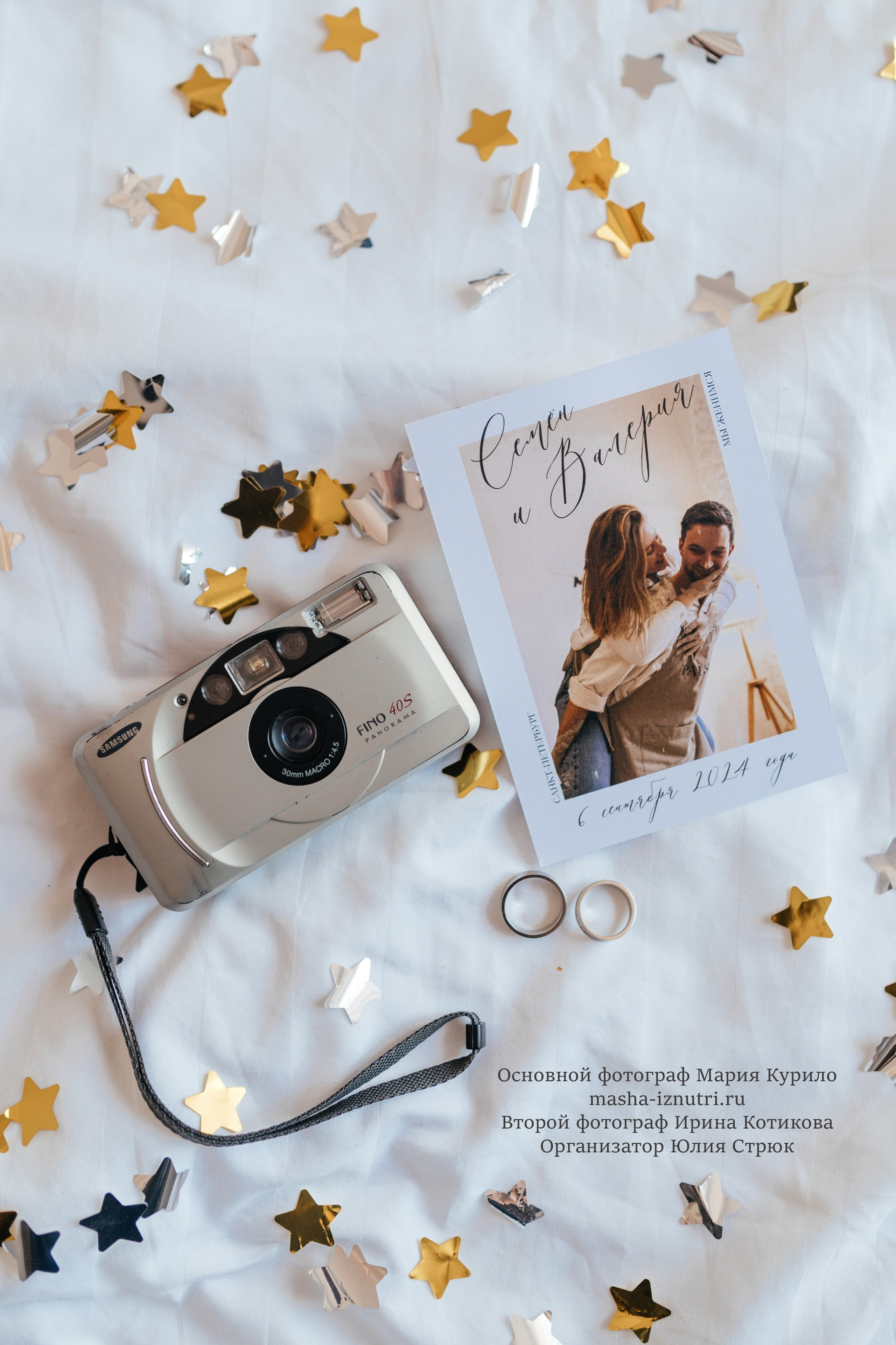 Семен и Валерия. Свадебный и студийный фотограф Ирина Котикова