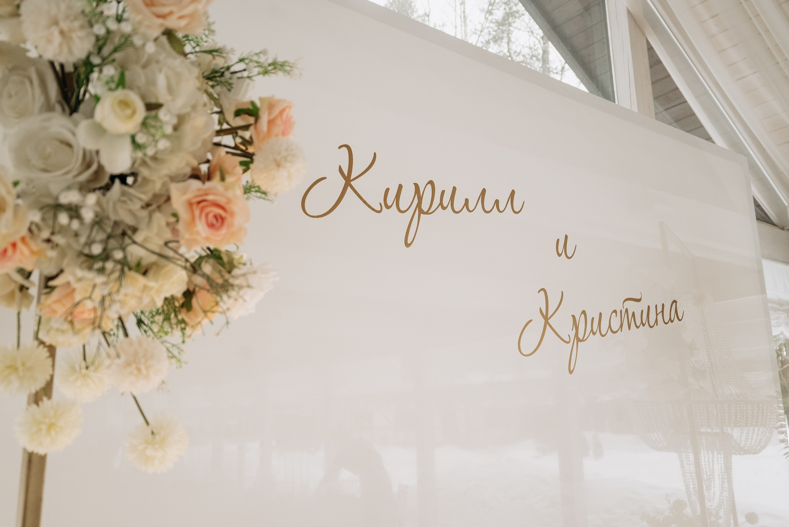 Кристина и Кирилл. Фотограф Тверь. Анна Драго