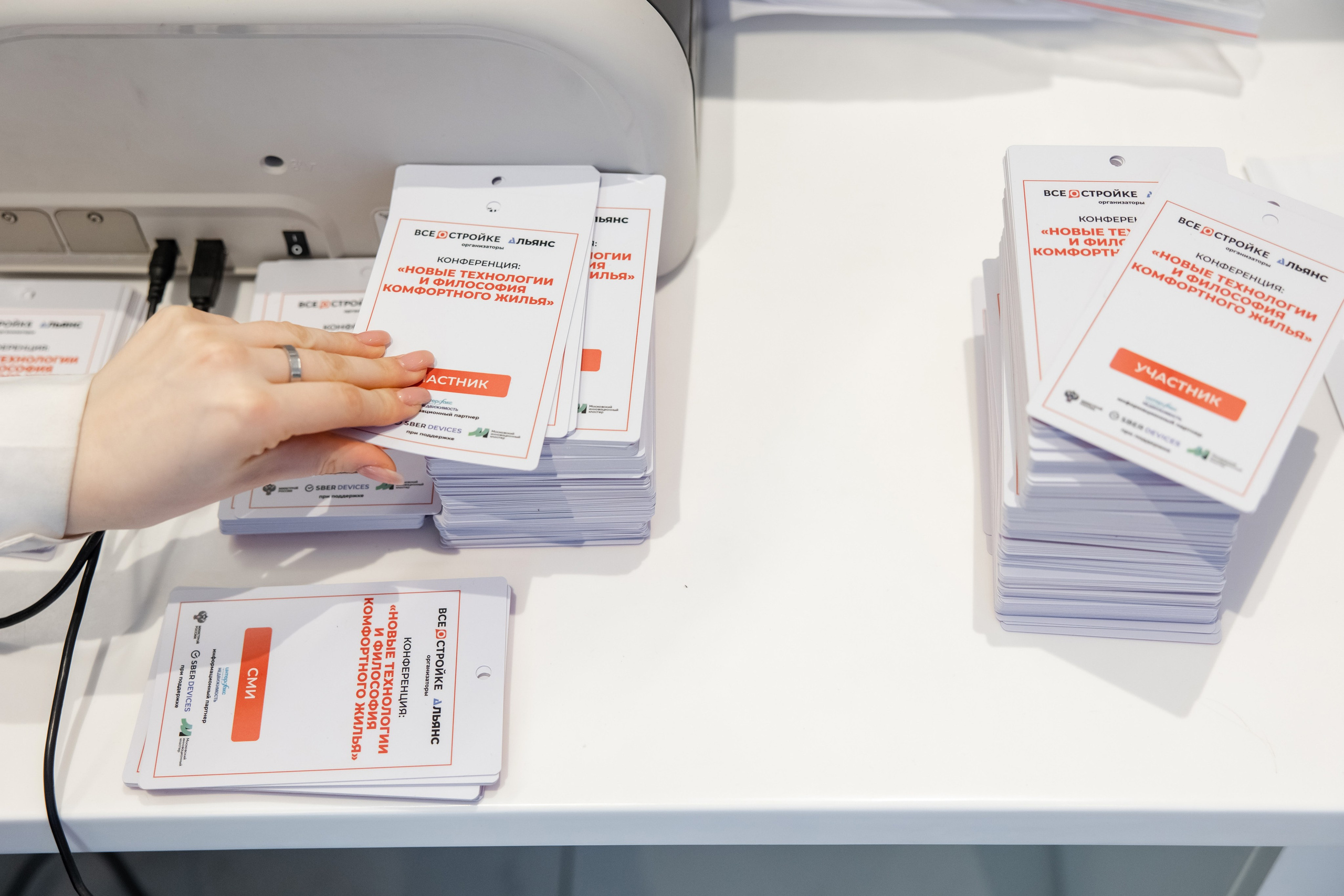 Новые технологии и философия комфортного жилья. Свадебный репортажный фотограф в Москве