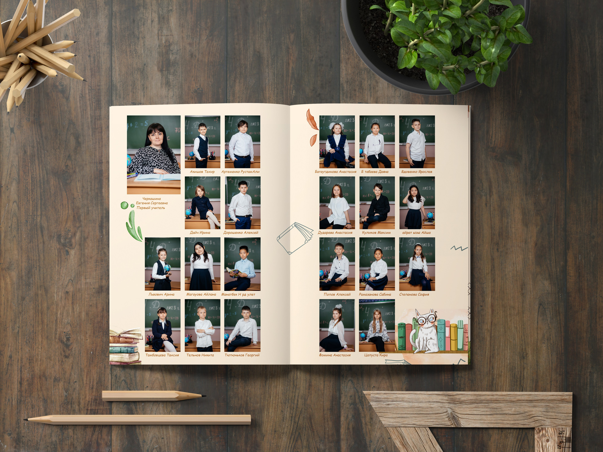 Виньетка всего класса г. Усть-Каменогорск